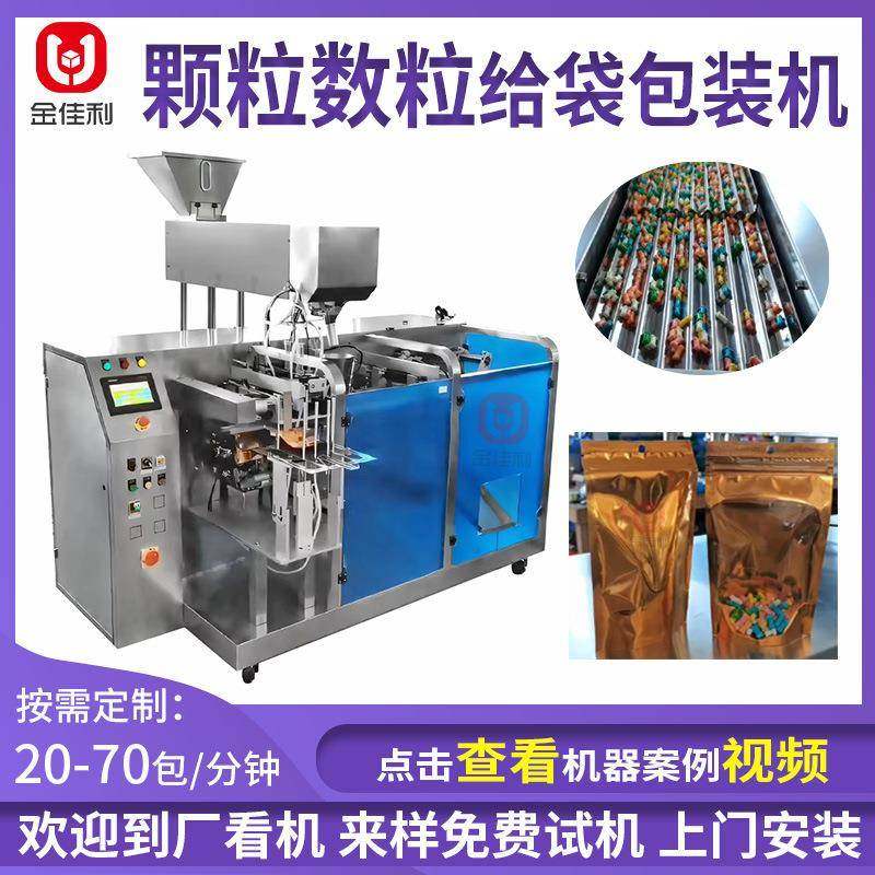 预制袋润喉片糖果包装机钙片全自动包装机胶囊颗粒数粒包装机,清洗/食品/商业设备,其他食品加工设备,淘宝优惠券,粉丝福利购,淘宝优惠卷