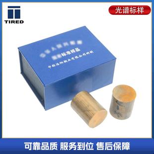 厂家供应光谱标样光谱仪用标样有色金属标样
