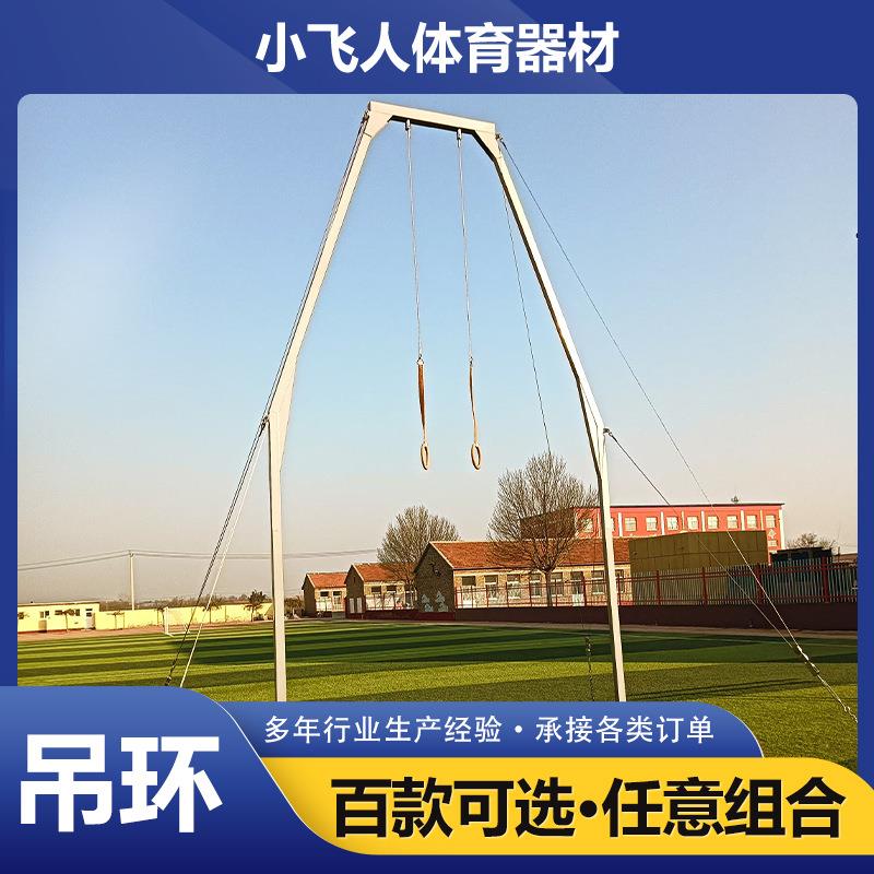 可调节空中瑜伽吊环户外锻炼商演铁质支架吊床绸缎便携式支架厂家