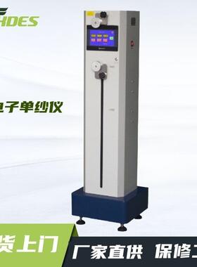 YG061M型电子单纱仪线绳绳线夹具