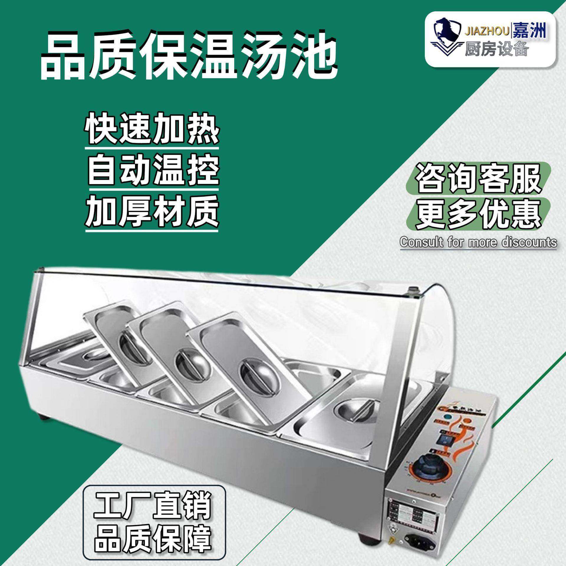 工厂直销快餐保温台商用大容量保温汤池跨境电热食堂保温菜炉,清洗/食品/商业设备,其他食品加工设备,淘宝优惠券,粉丝福利购,淘宝优惠卷