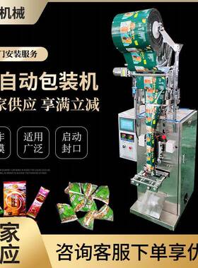 厂家供应DXD系列全自动包装机食品药品包装机