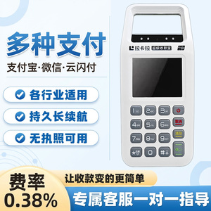 智能个人商家手持扫码机移动支付二维码收银收款消费机免流量费
