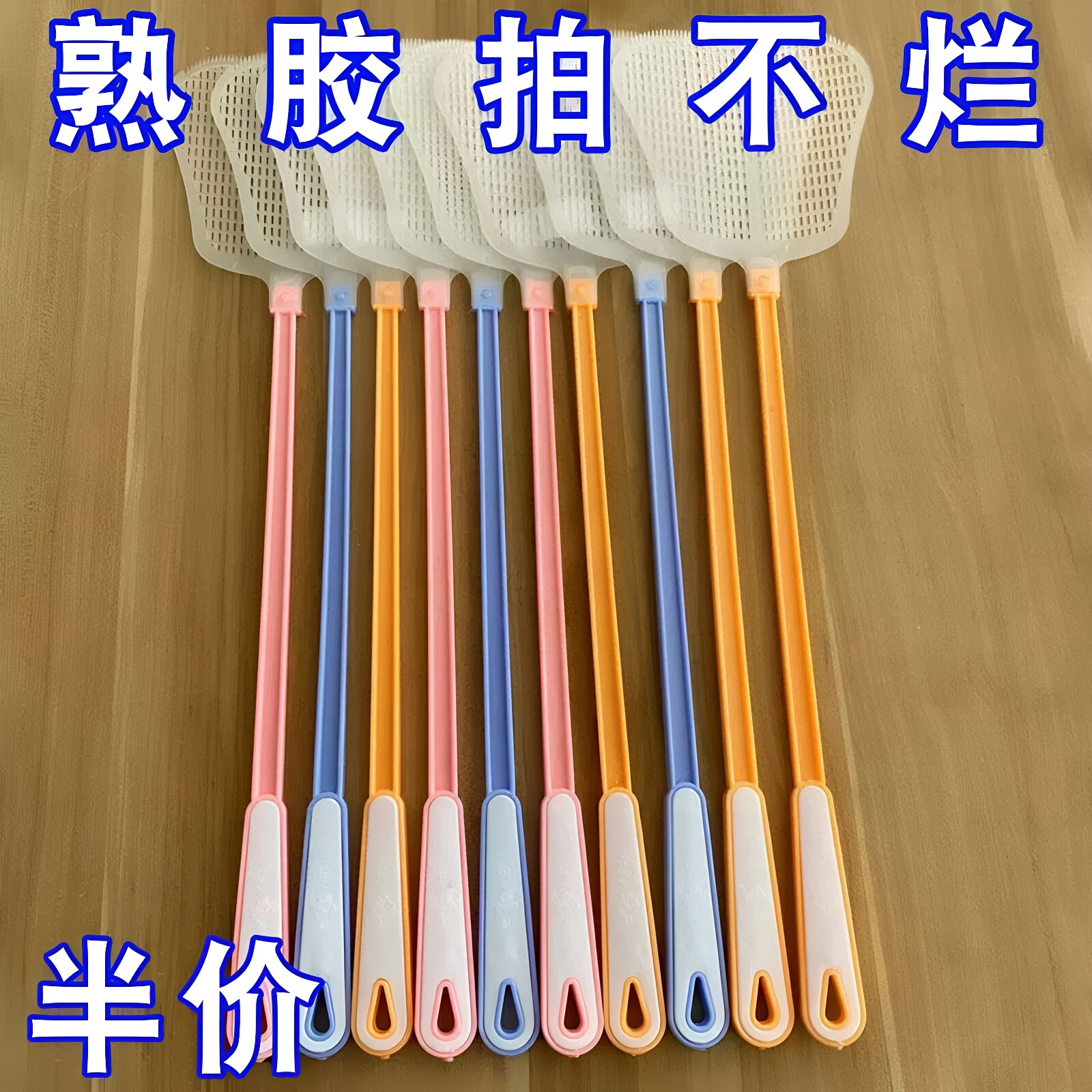 家用长柄加厚打不烂拍苍蝇拍