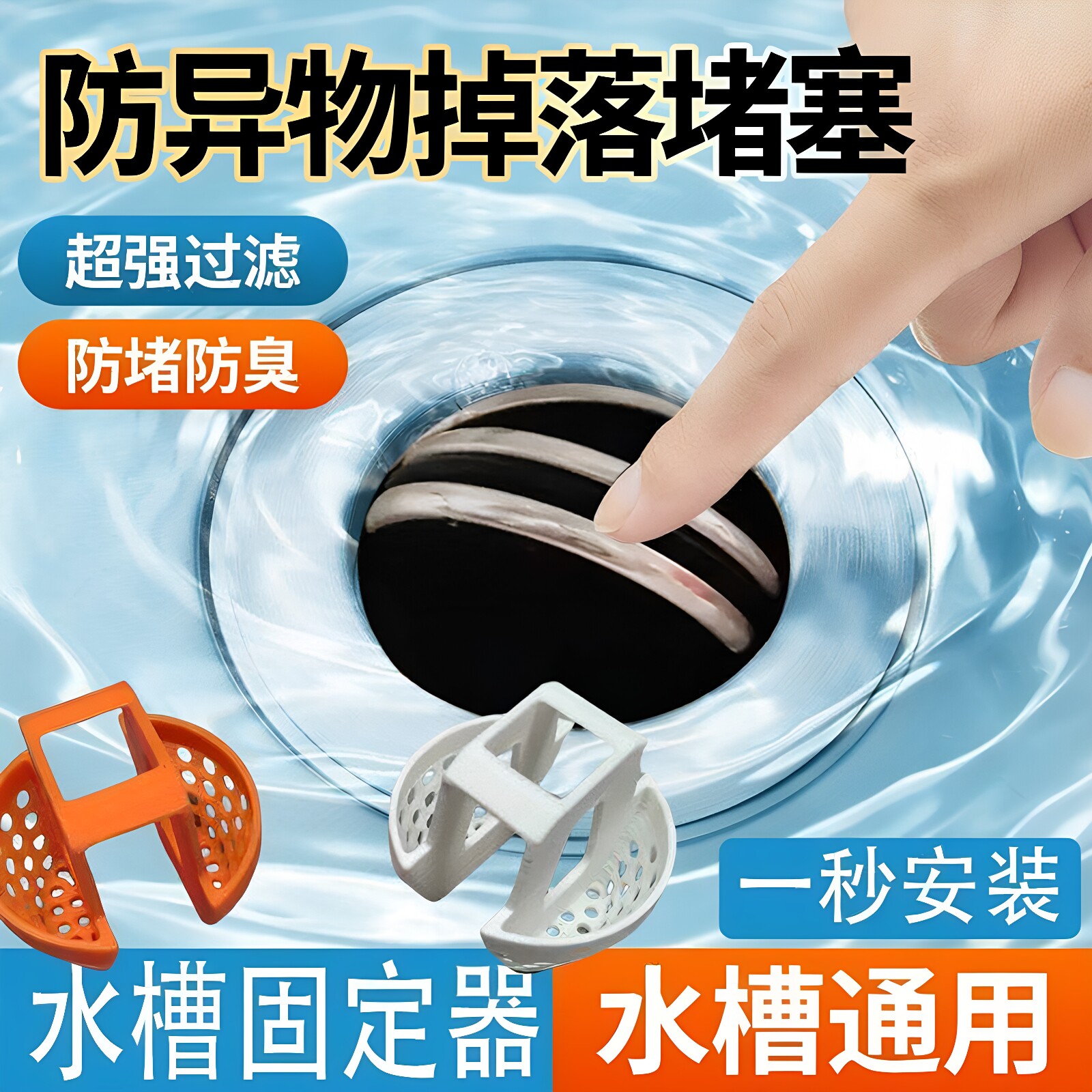 洗手盆翻板下水器带滤网防杂物