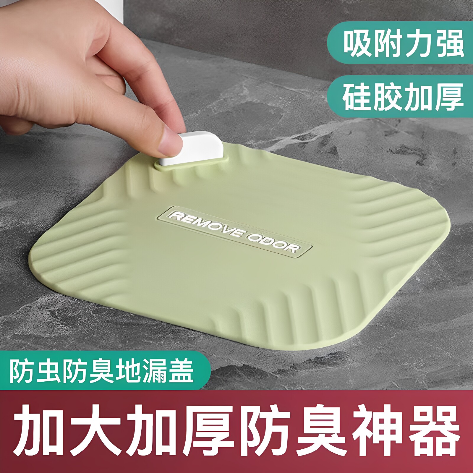 简约下水道防臭防虫盖地漏垫