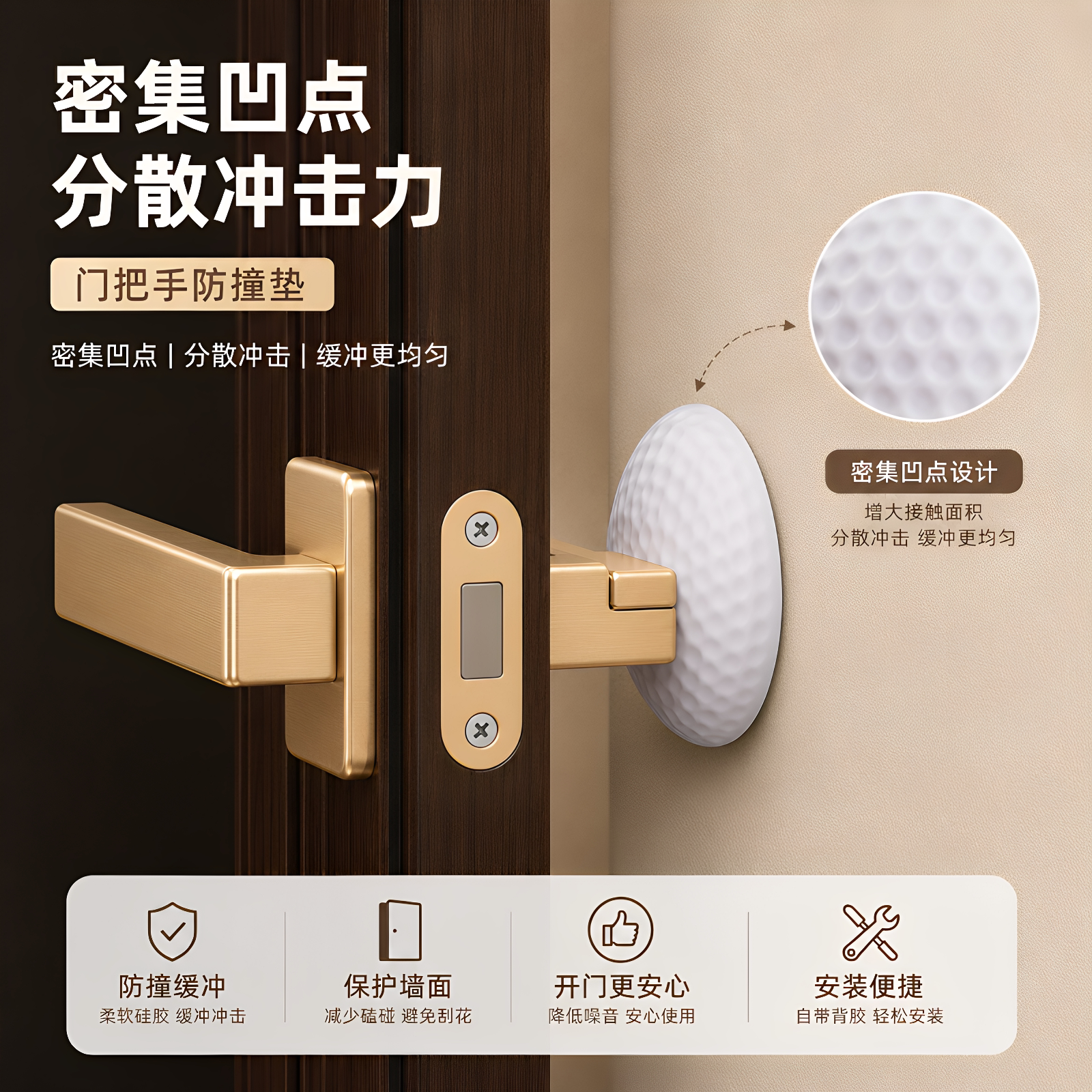 硅胶静音防撞门把手贴冰箱保护贴