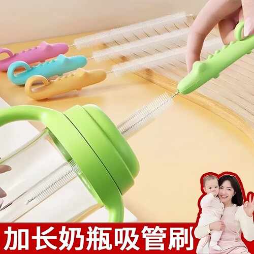 婴儿软毛加长吸管奶瓶刷
