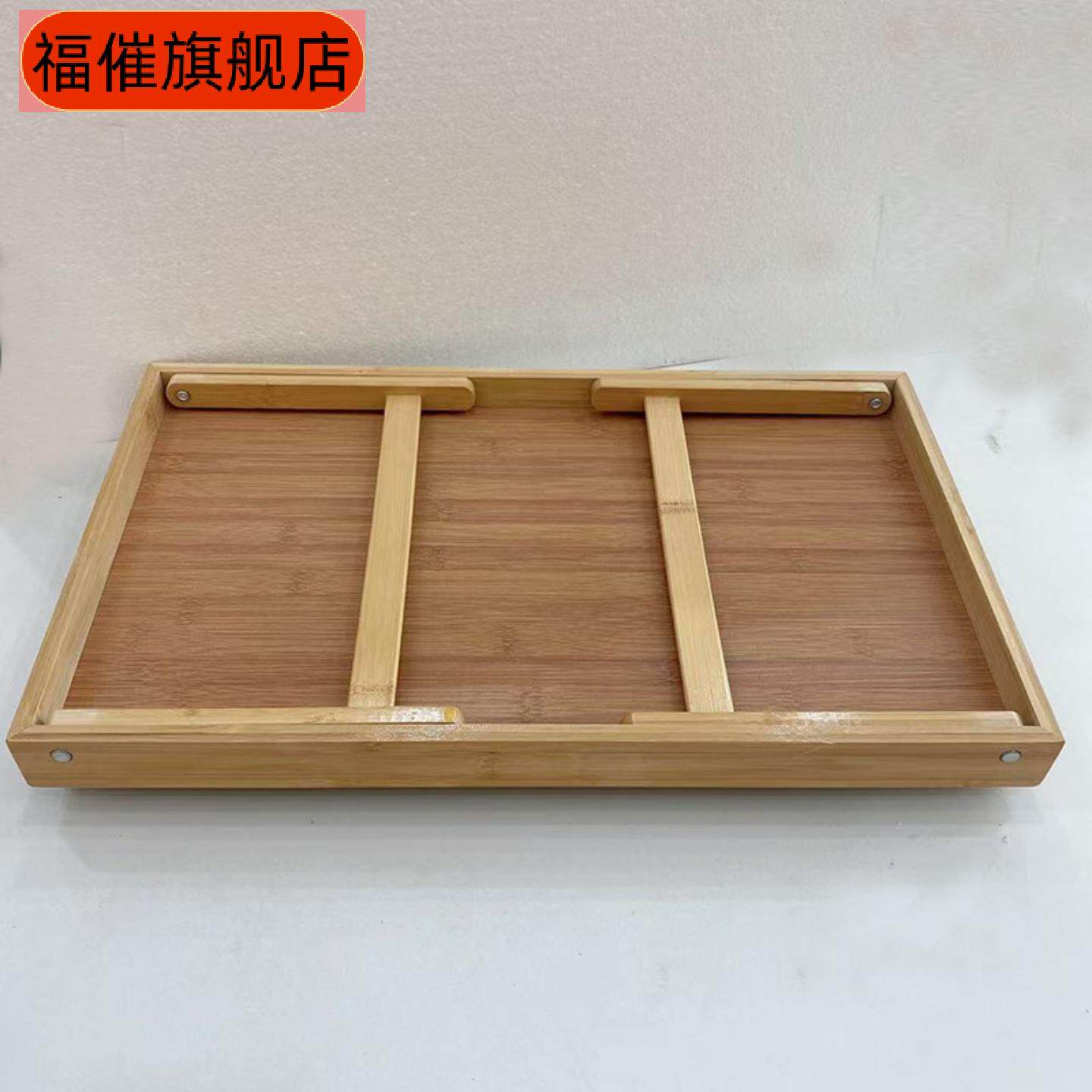 床上托盘折叠餐盘木质竹茶盘野餐桌子床用月子餐托盘带脚菜盘果盘