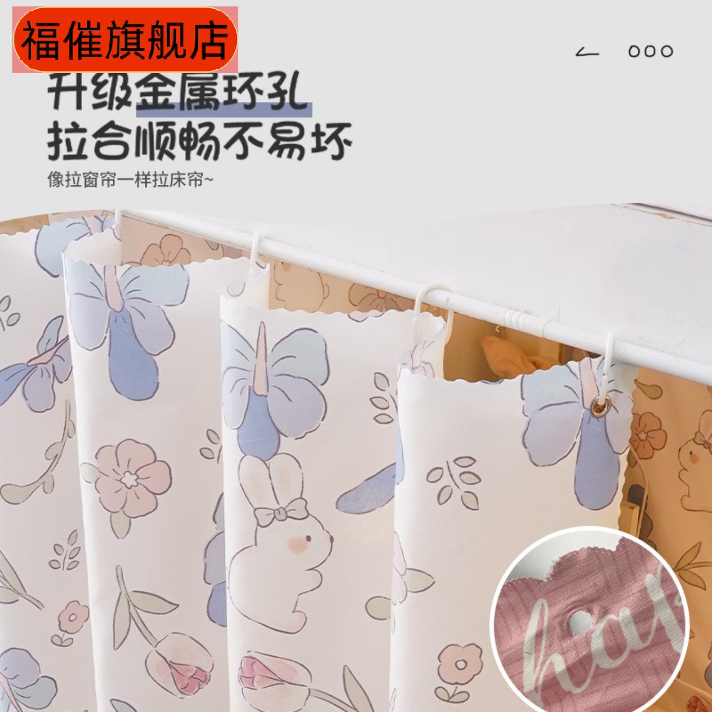 学生宿舍专用遮光床帘一件包邮