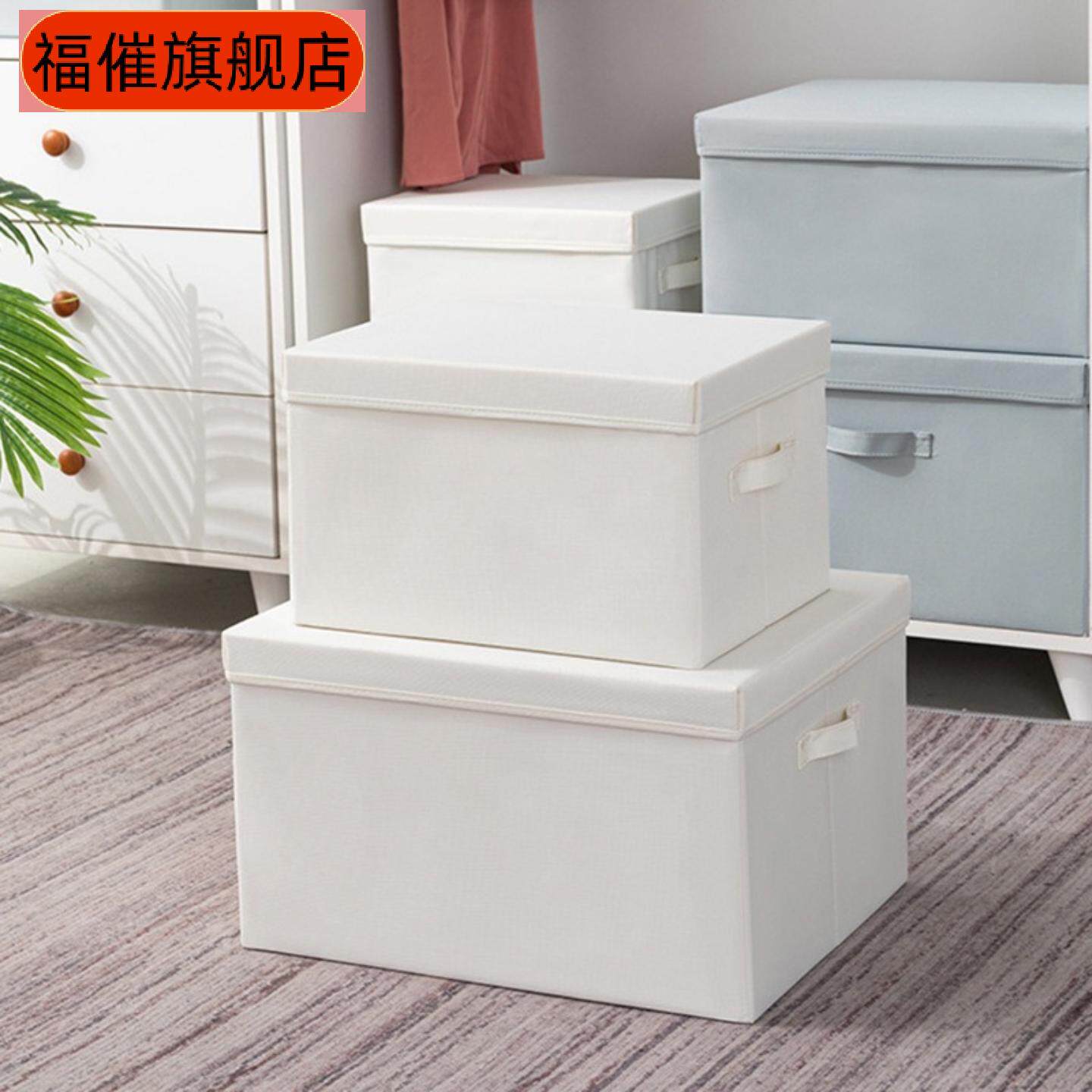 衣物收纳盒带盖折叠牛津布板可