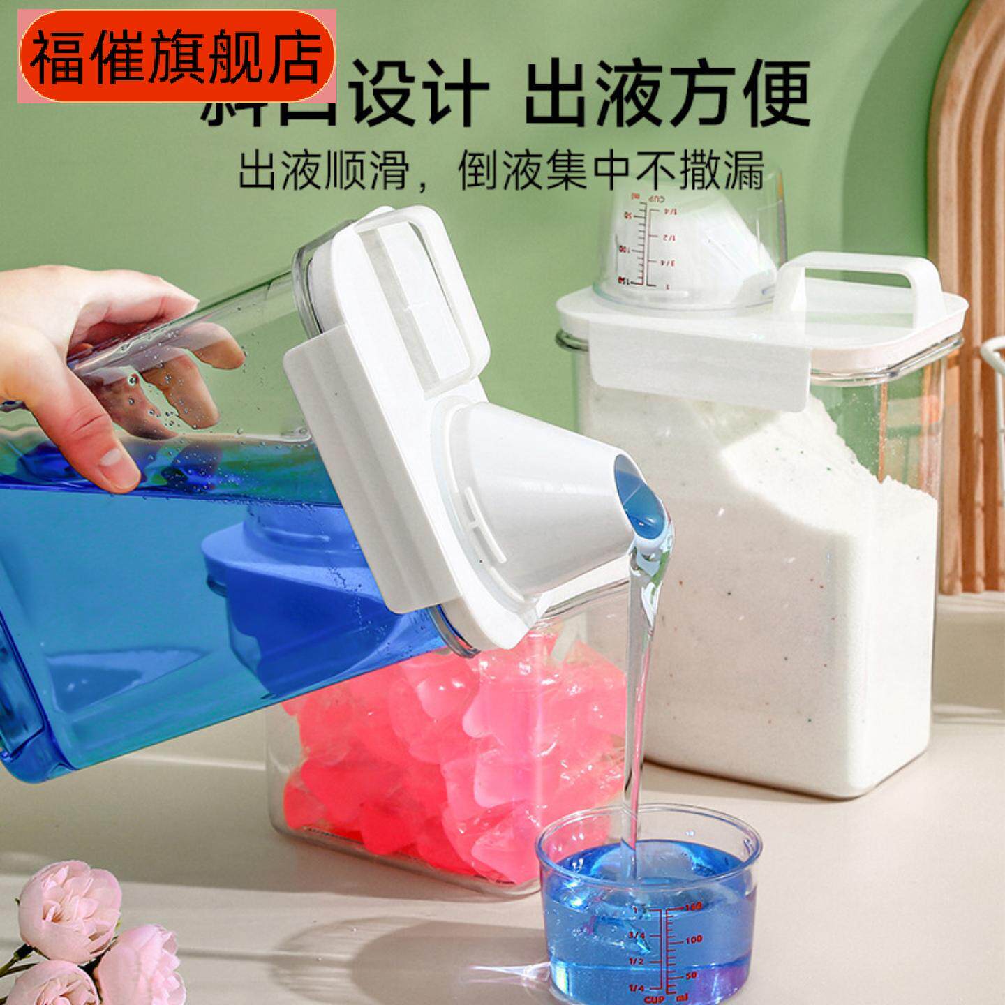 家用大容量洗衣粉肥皂收纳盒|