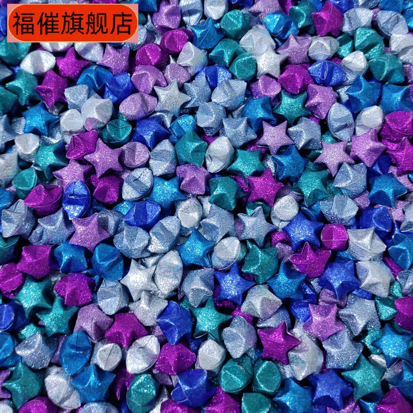 糖果色幸运星夜光折纸许愿瓶礼盒