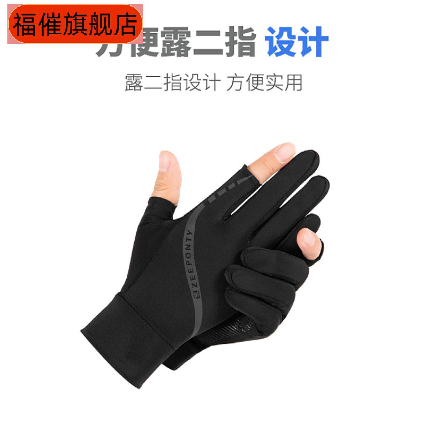 男士夏季冰丝薄款骑行手套防晒送