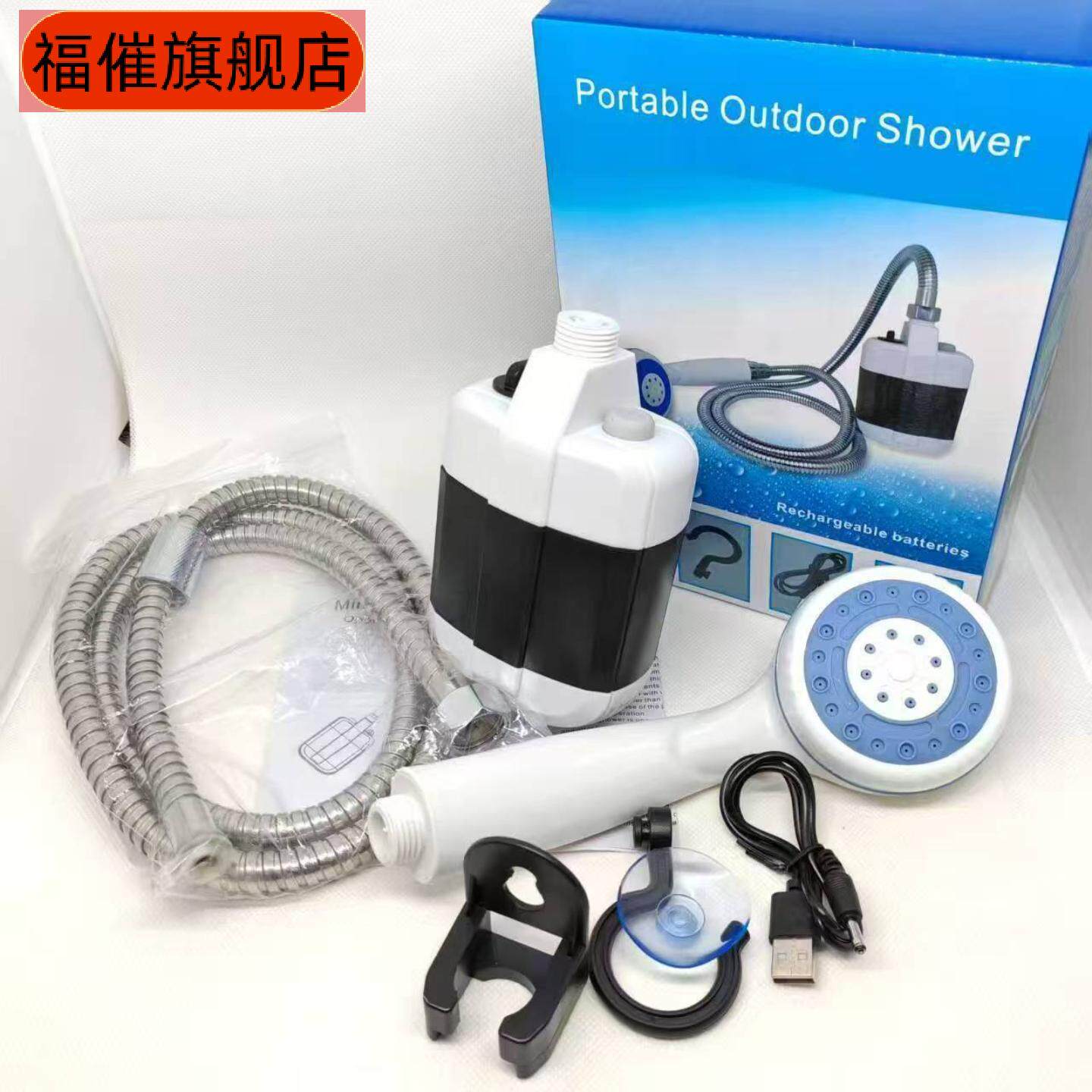 户外露营电动沐浴器｜宿舍租房