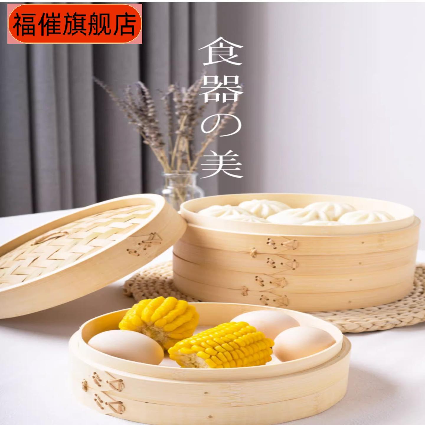 蒸天福手工竹制商用家用小蒸笼图片