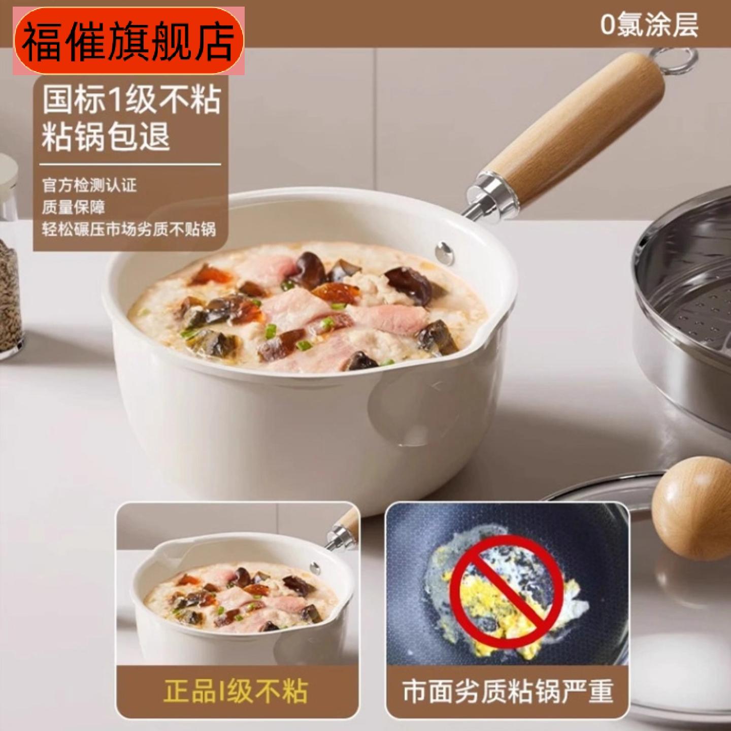 陶瓷不粘奶锅宝宝辅食专用小锅