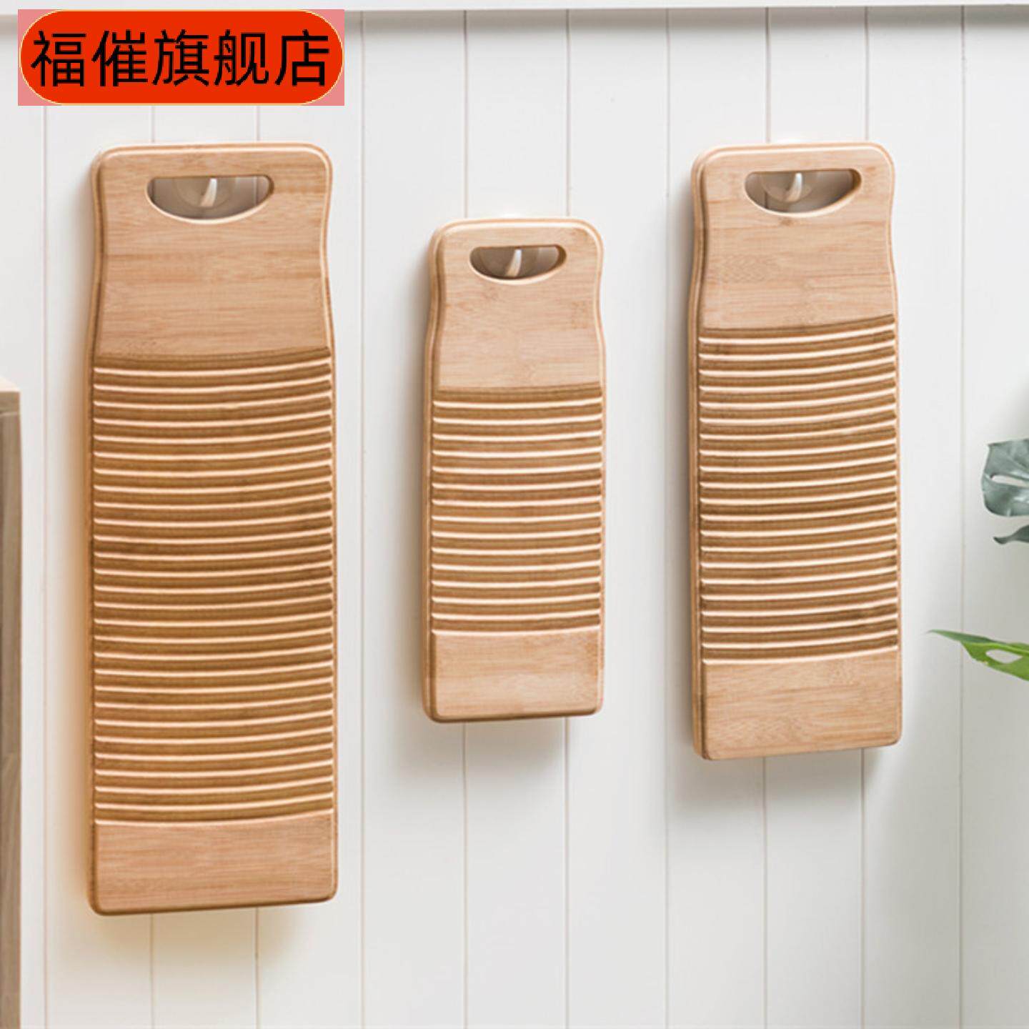 竹制大号防滑加厚家用搓衣板实木