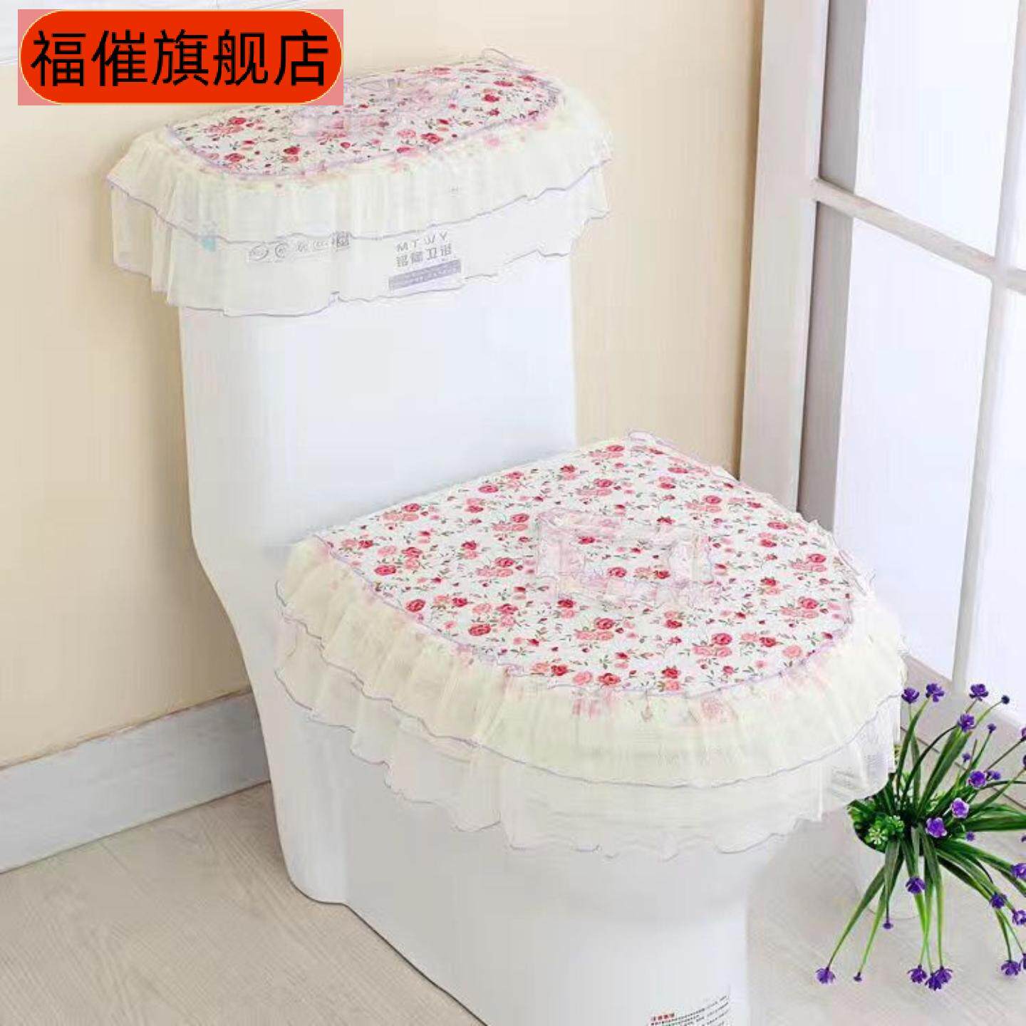 现货蕾丝布艺马桶三件套防水防尘