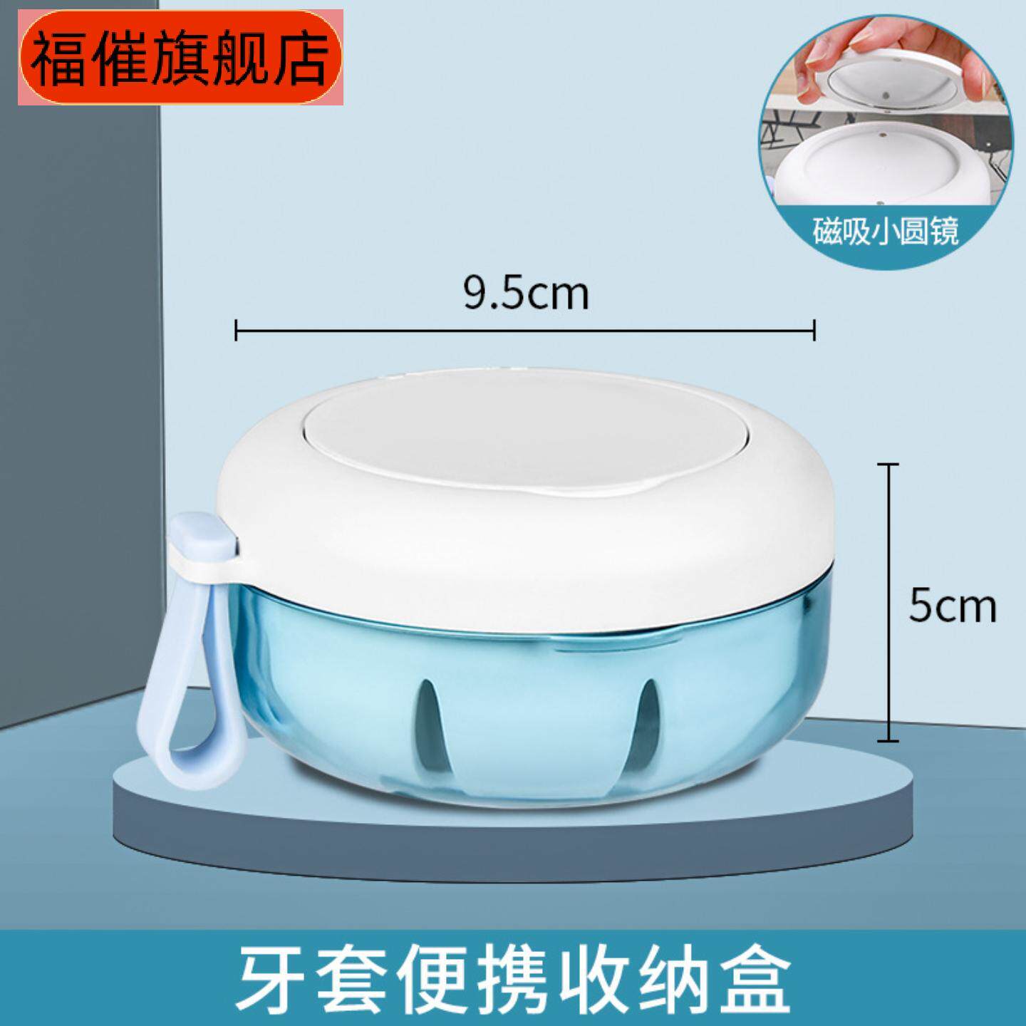 装牙套保持器隐形矫正器专用收纳