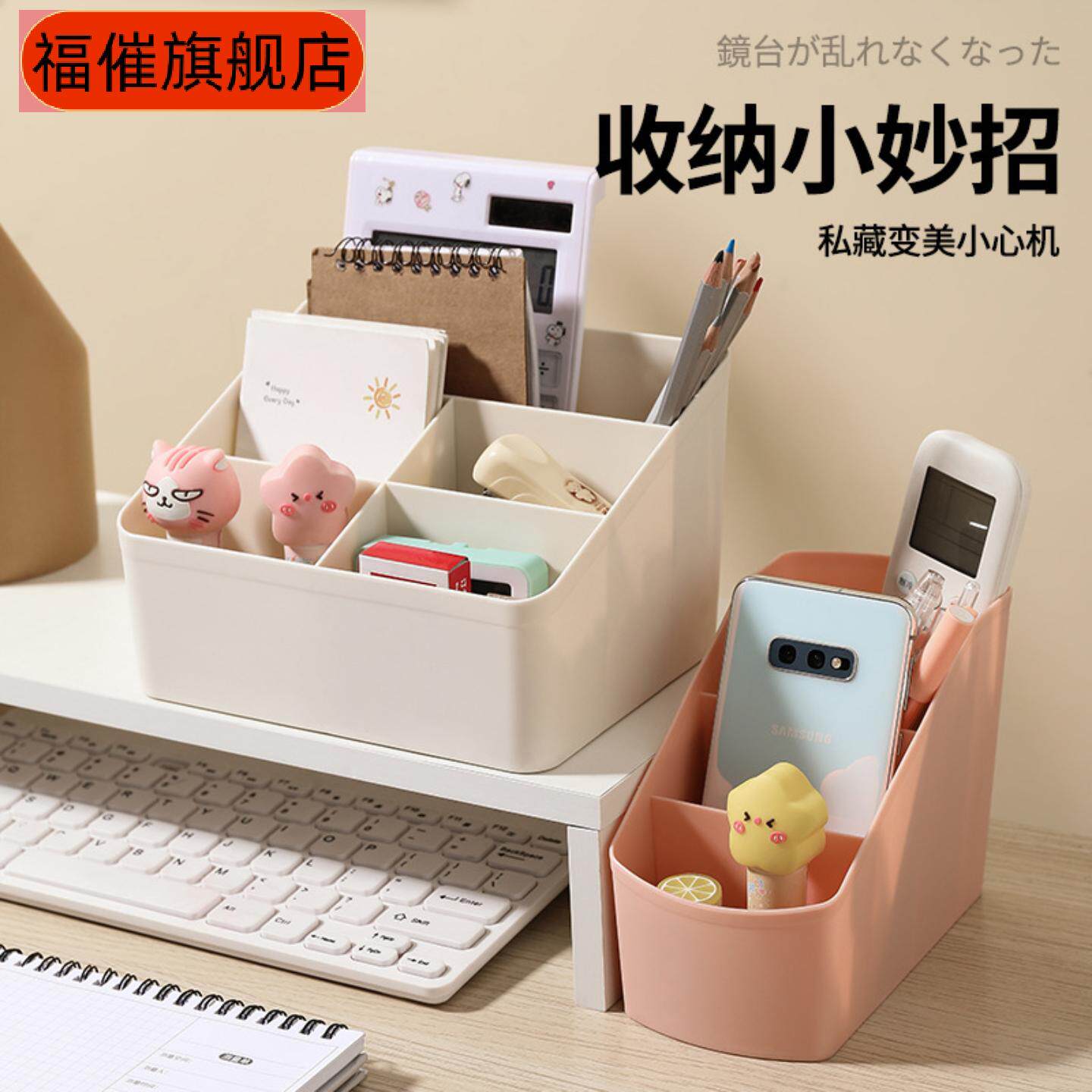 简约多格塑料化妆品收纳盒