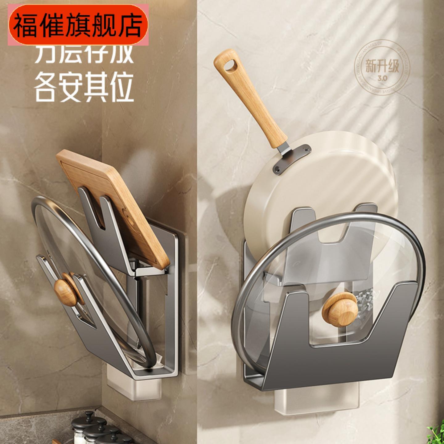 枪灰锅盖架子免打孔壁挂式厨房含