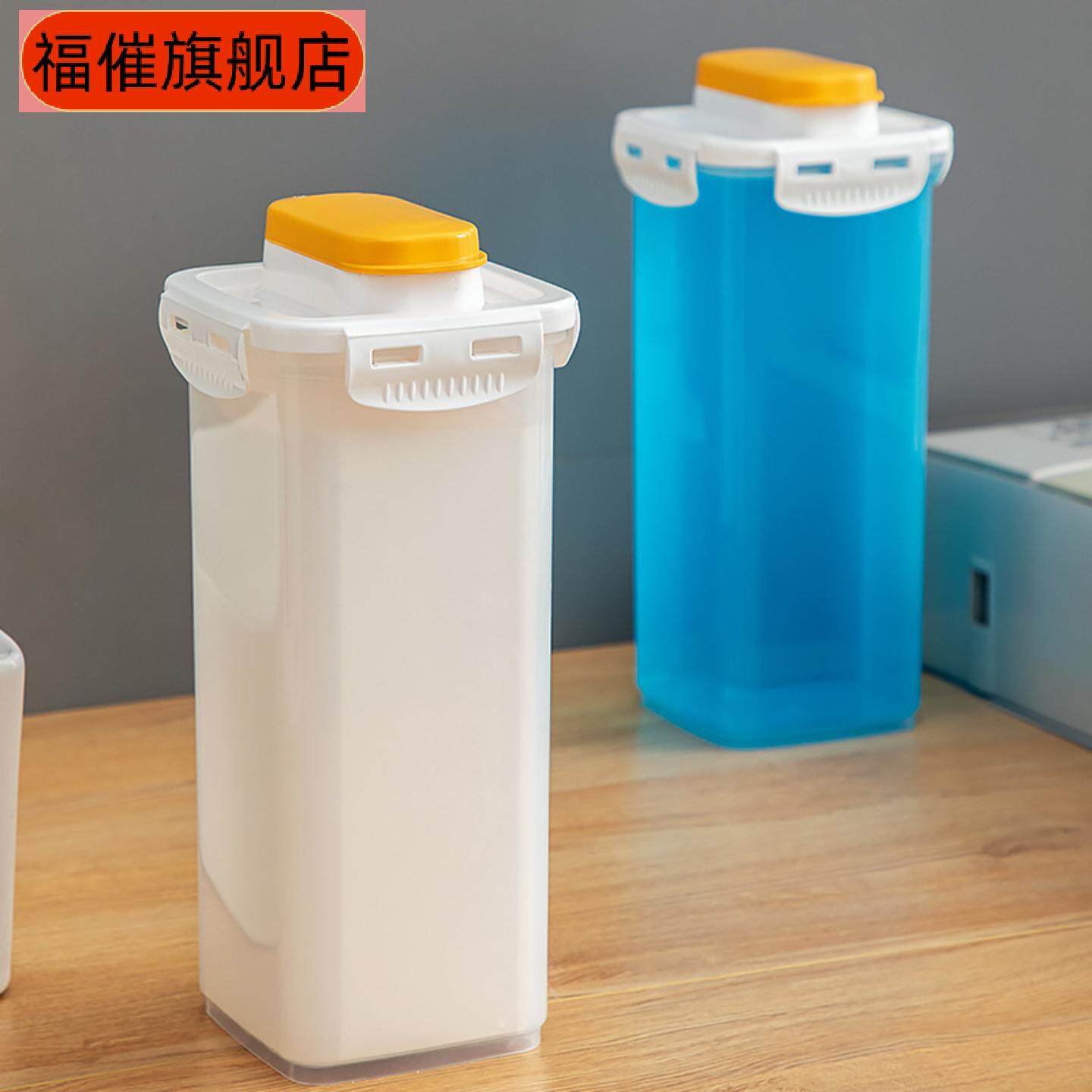 宿舍家用透明带盖洗衣粉收纳盒罐