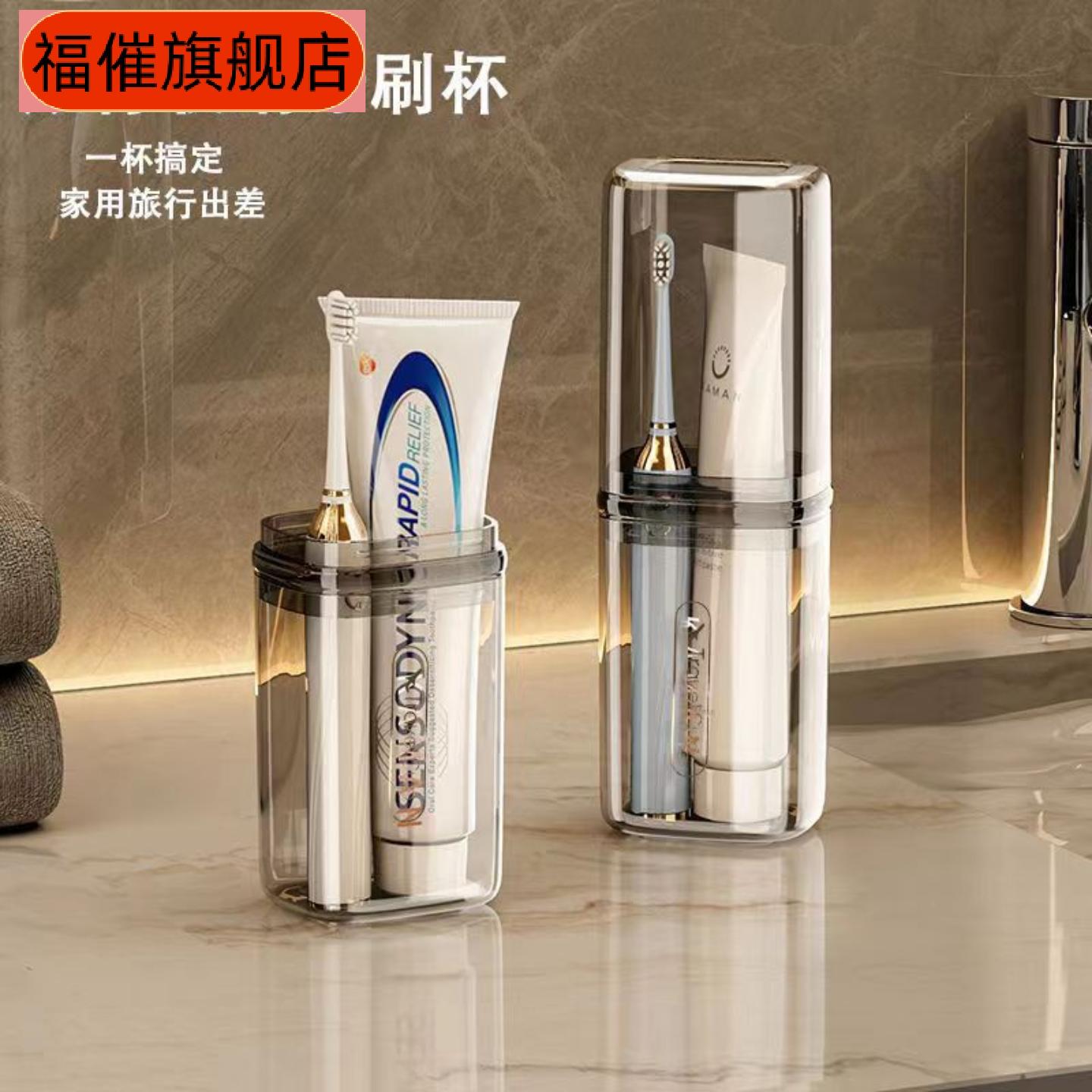 旅行专用洗漱收纳盒套装含漱口杯