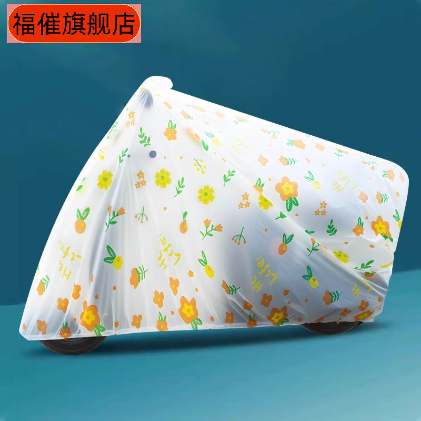 加棉加厚自行车罩电动车车衣防雨防晒摩托车罩电瓶车防晒罩