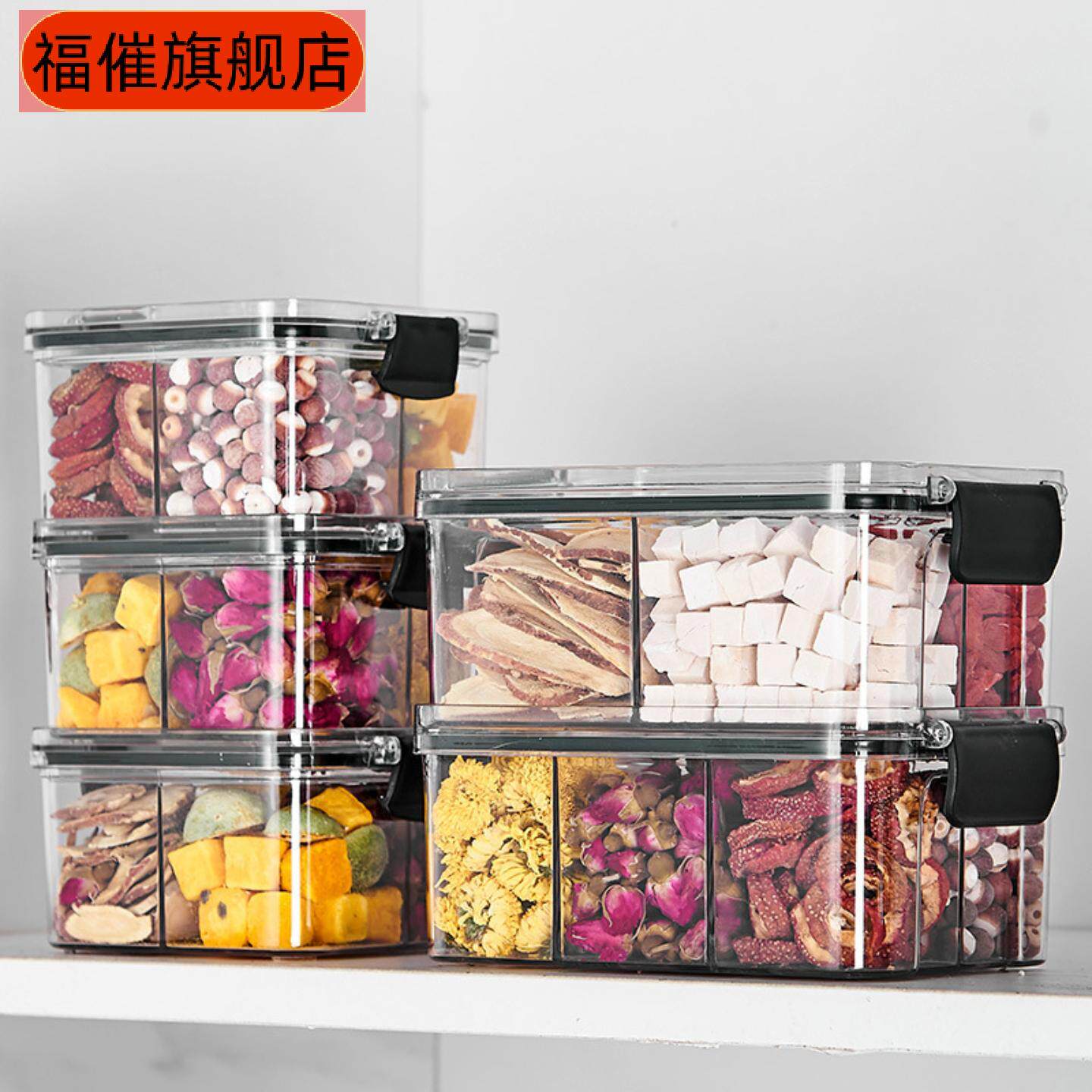 花茶茶叶收纳罐加厚方形四分格