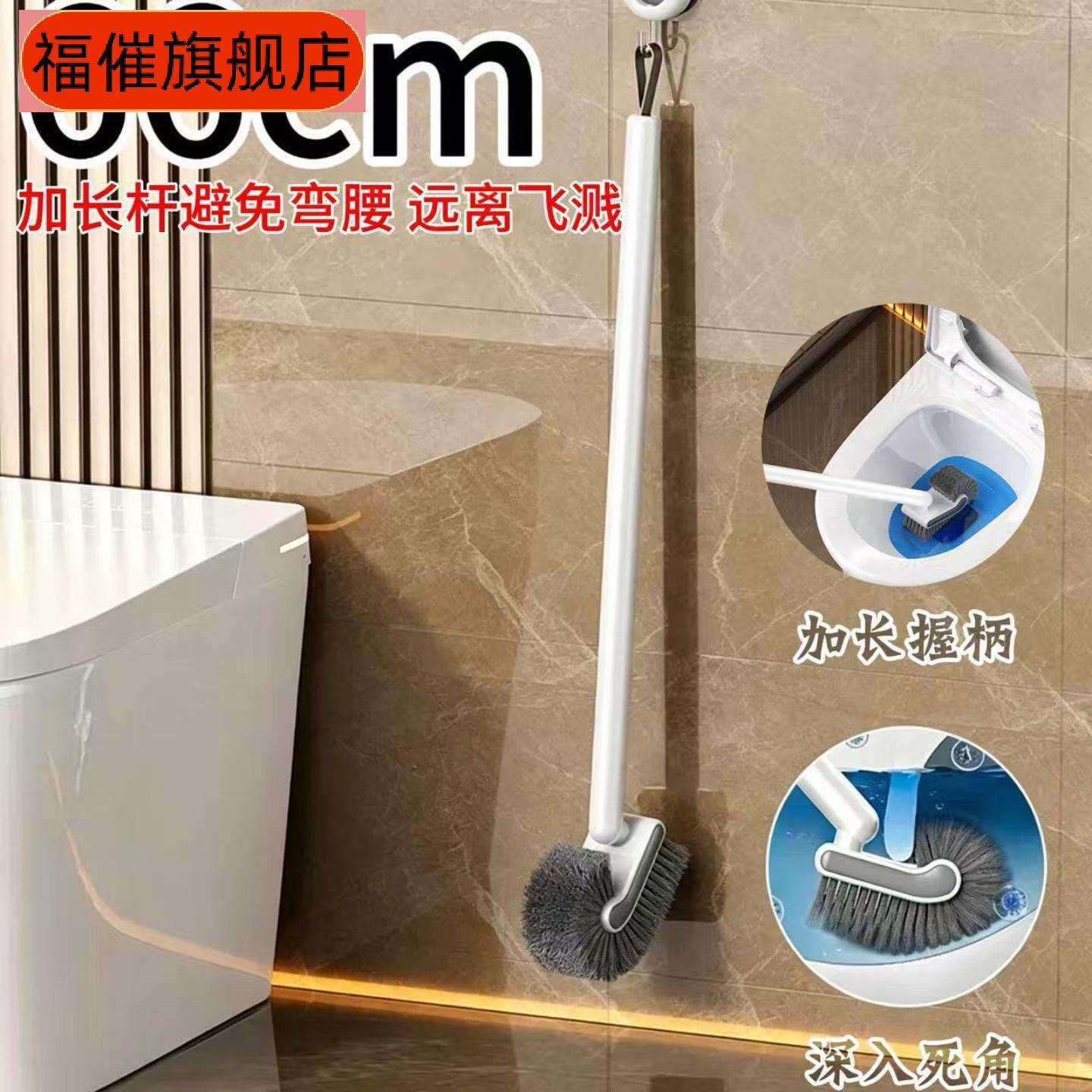 加长马桶刷专洗厕所蹲坑长杆焕新