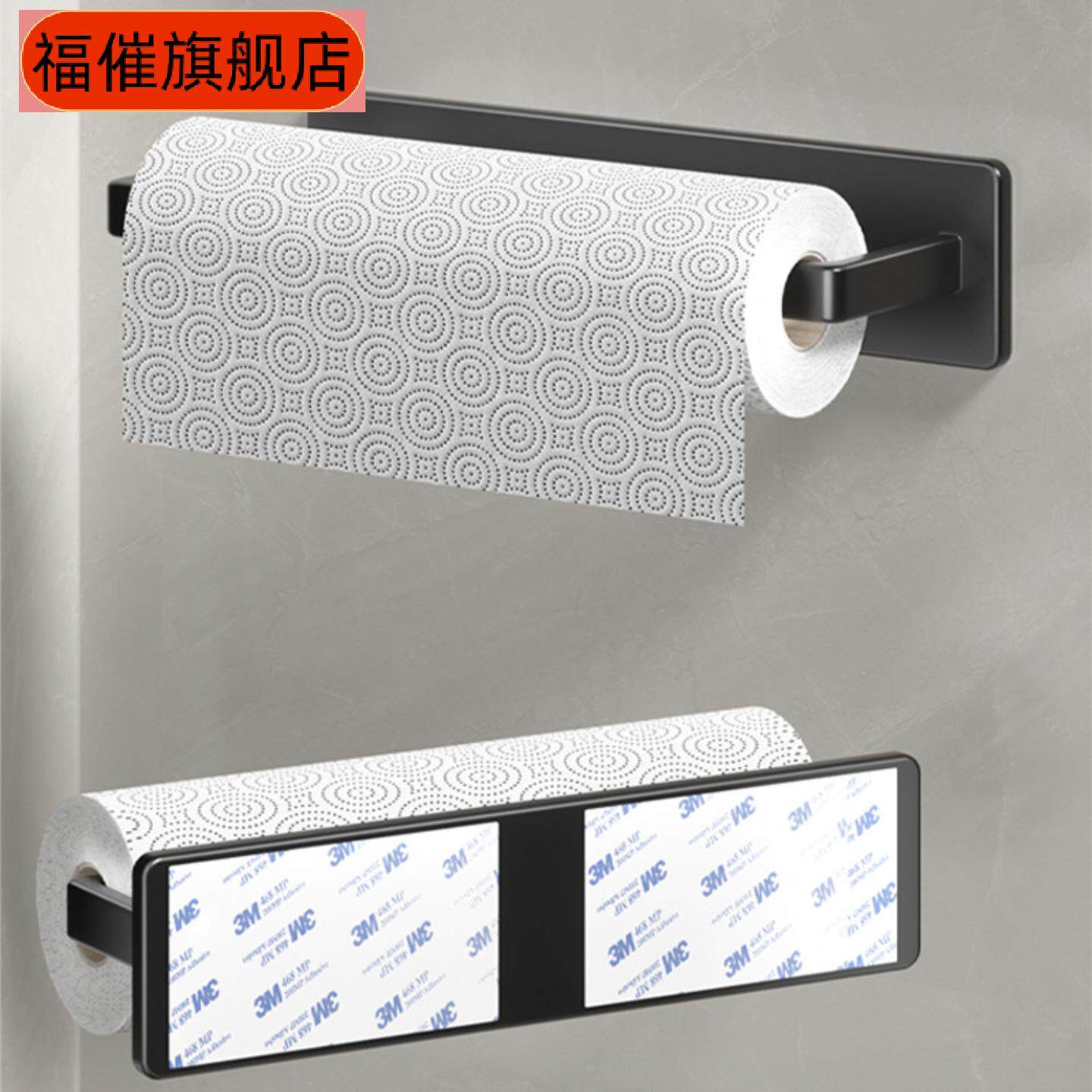 枪灰免打孔厨房纸巾架卷纸保鲜膜