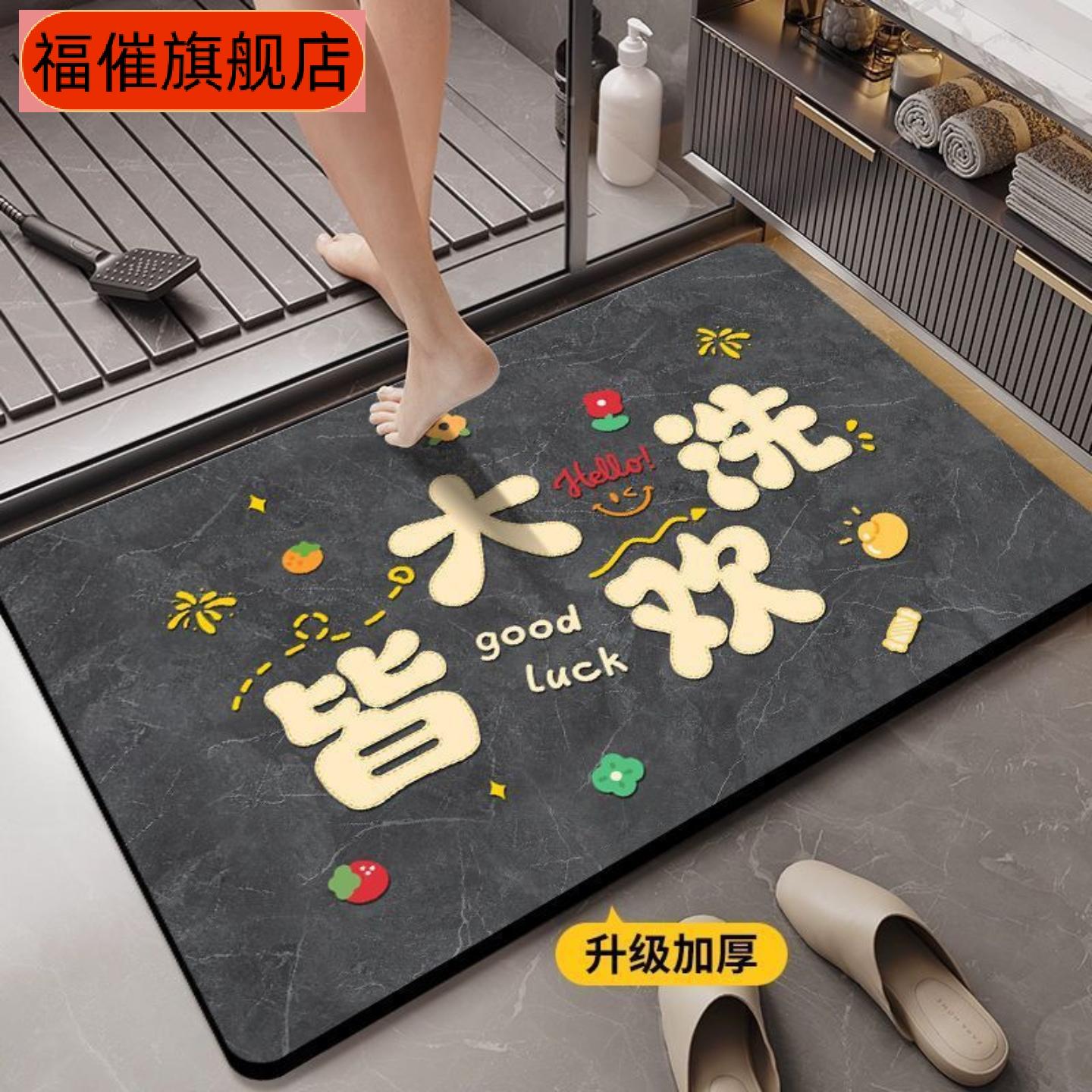 新款硅藻泥浴室地垫吸水防滑耐脏