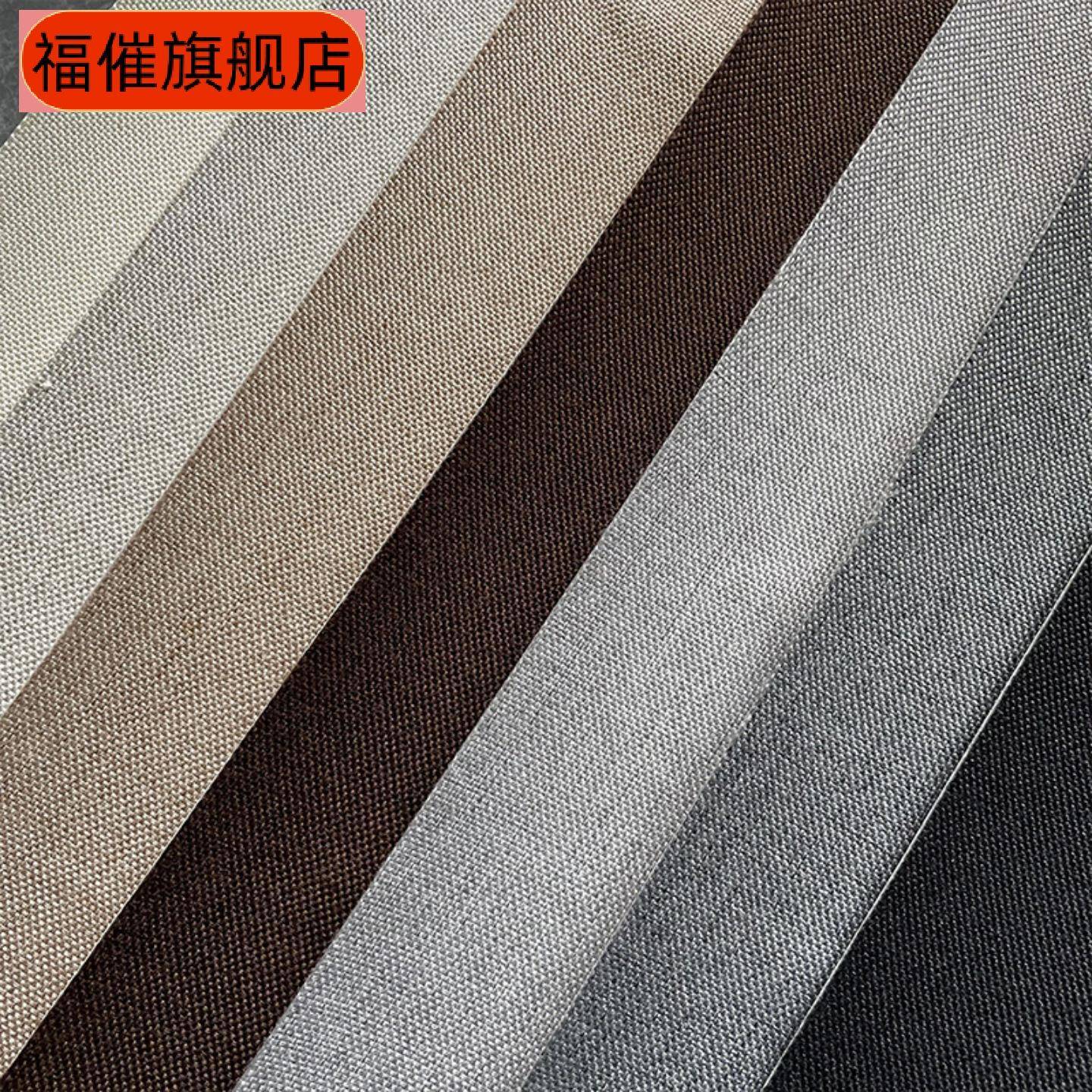 自粘仿麻布长条布贴布艺沙发窗帘
