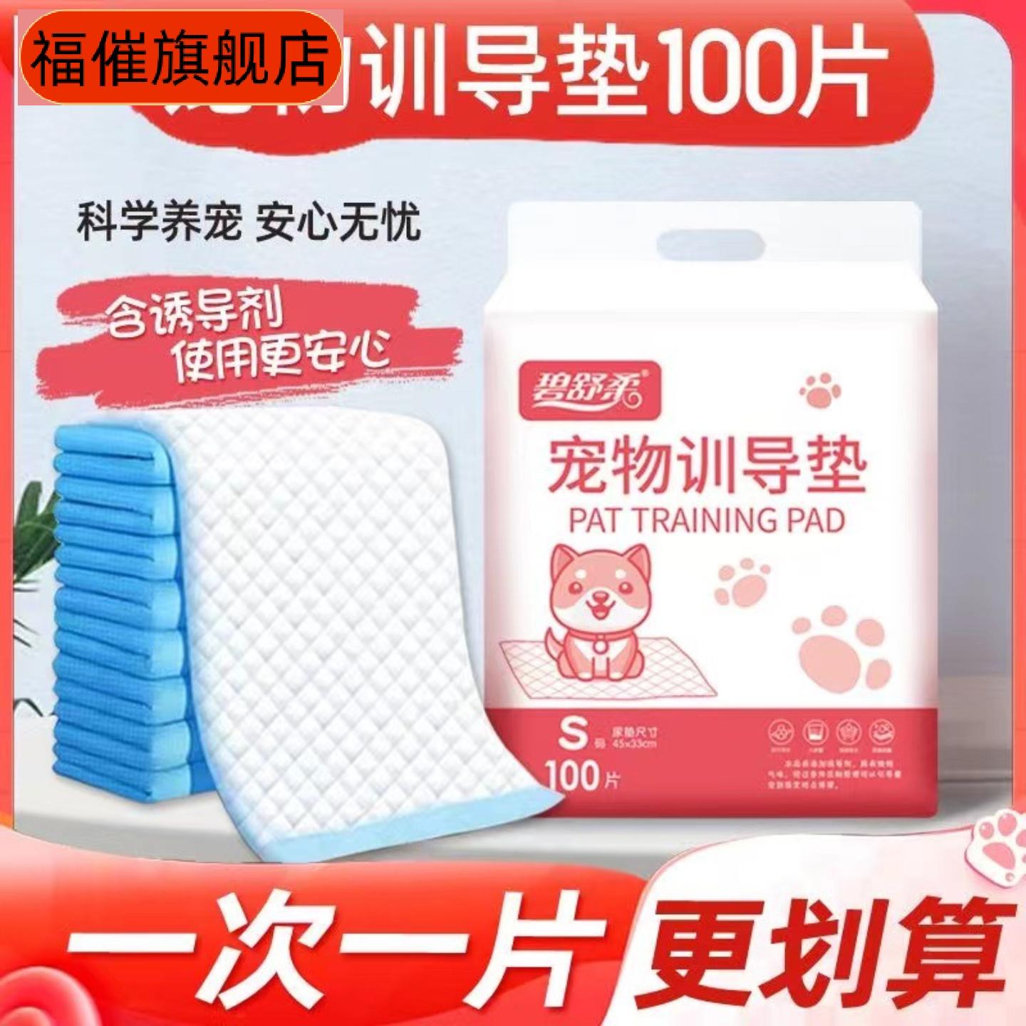 宠物专用加厚隔尿垫狗狗猫咪训练