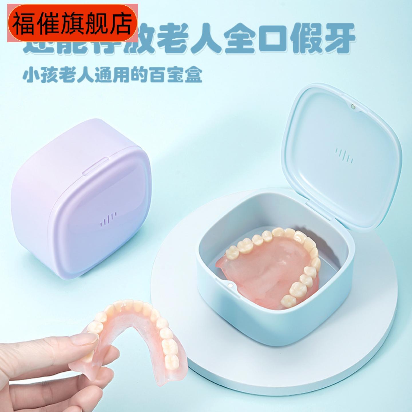 可印图案牙套收纳盒|活动矫正器