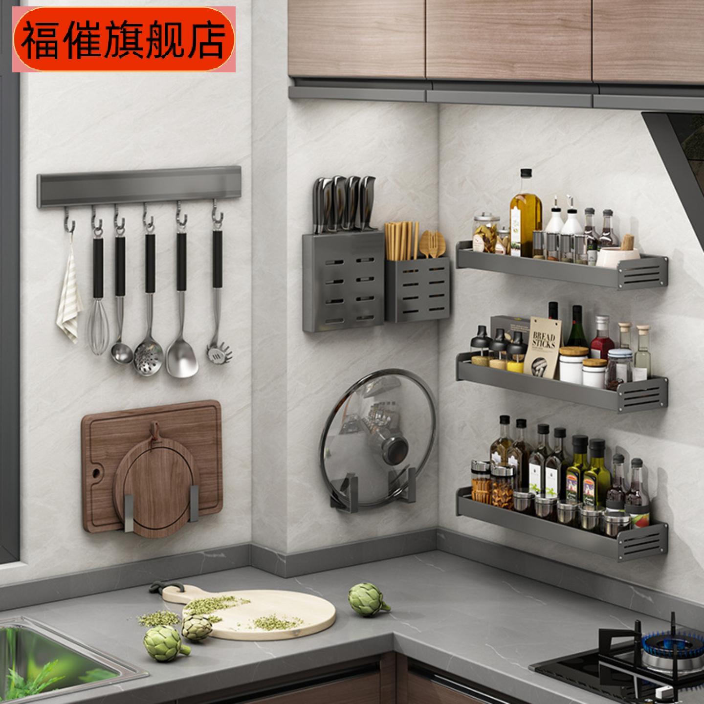 枪灰免打孔厨房置物架|调味料+