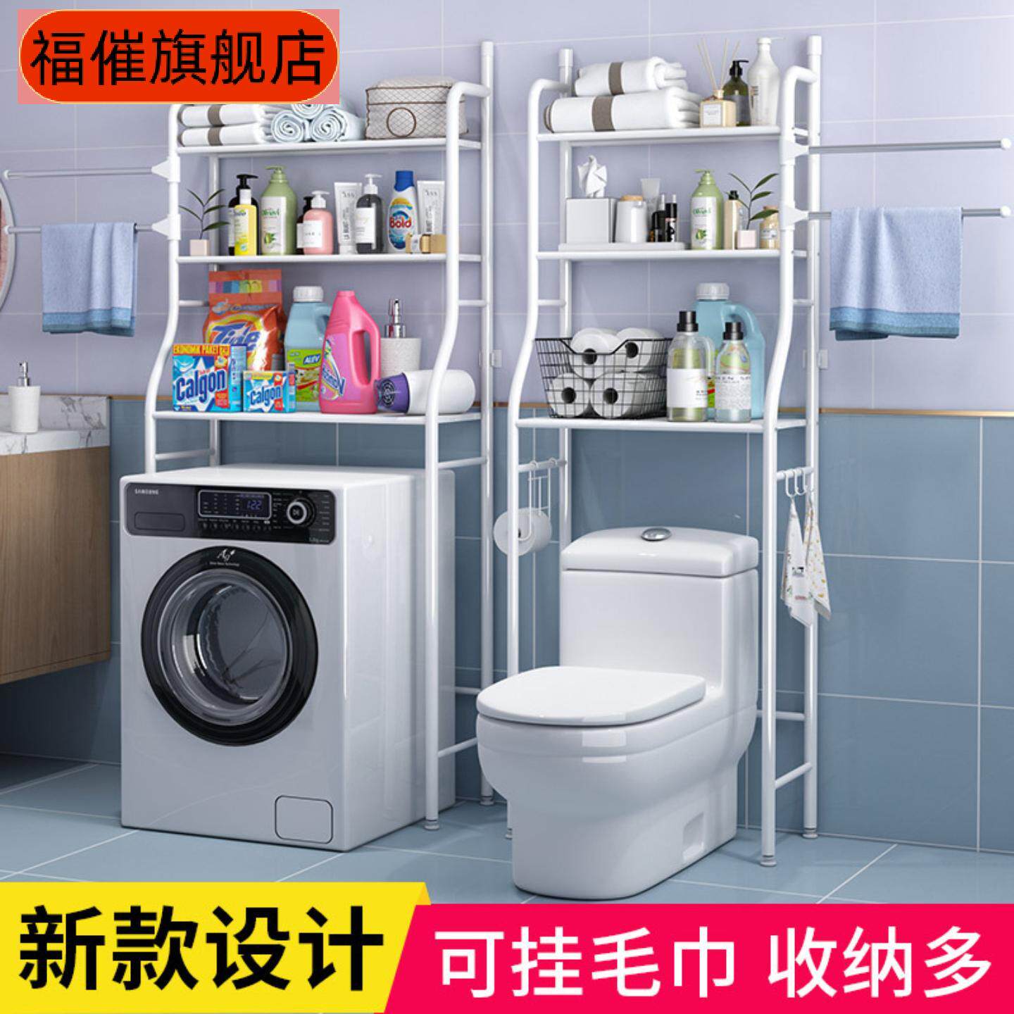 卫生间免打孔落地置物架|洗衣机