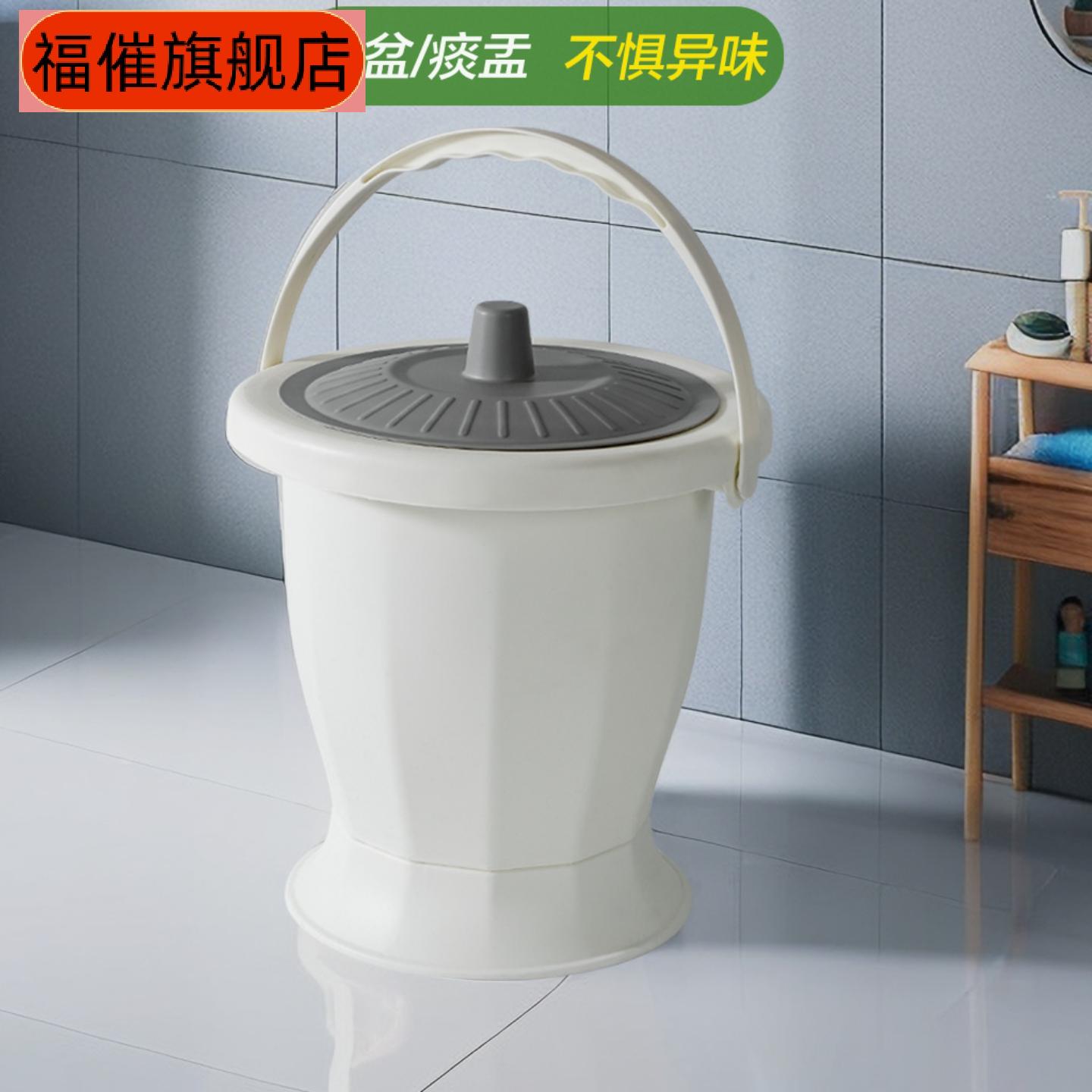 成人儿童孕妇老人通用带盖塑料