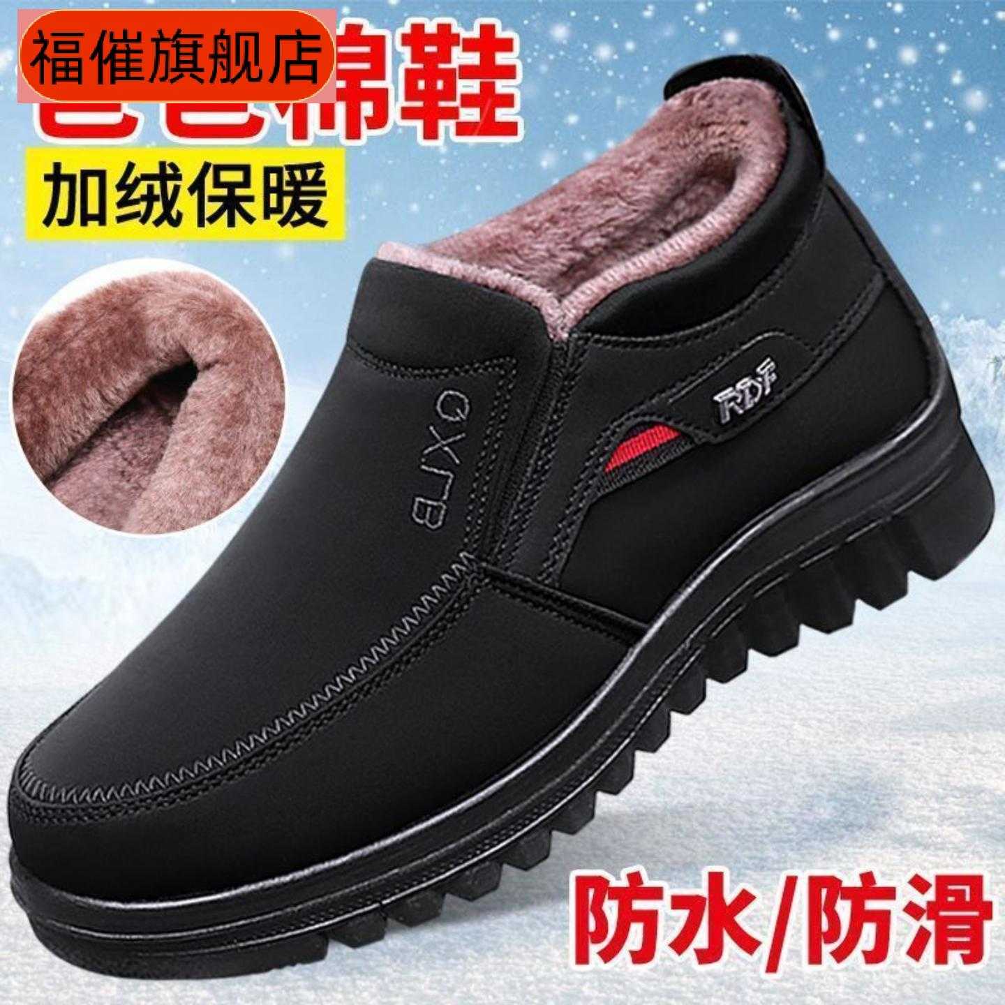 老北京布鞋男款冬季加绒棉鞋｜