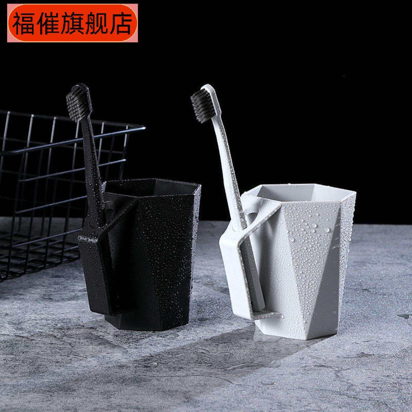 菱形把手情侣洗漱杯时尚简约创意