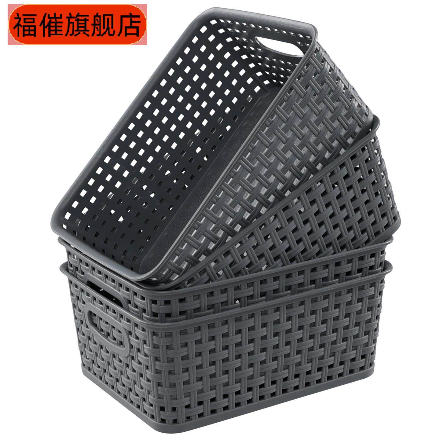 简洁实用塑料收纳筐｜办公桌面30