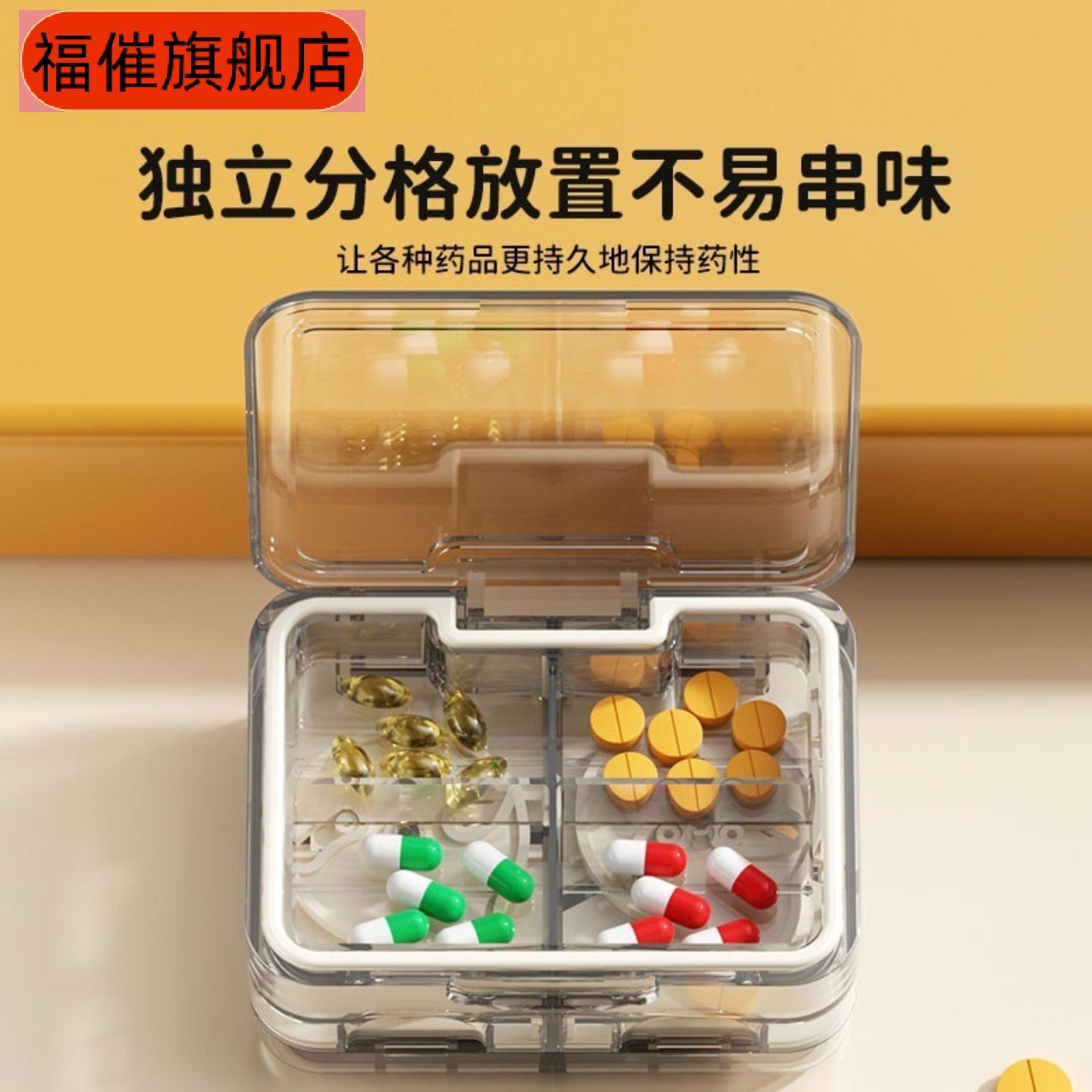 多功能切药分装防潮双层密封随身