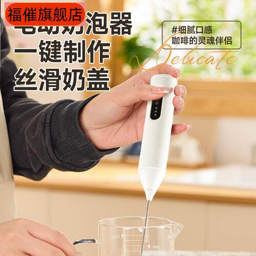 电动搅拌器家用自动起泡器手持