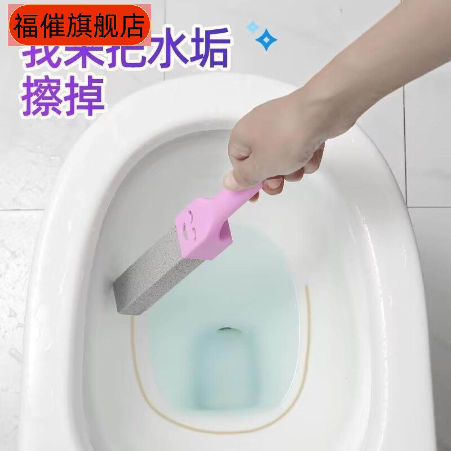 笑脸浮石马桶刷强力祛尿渍除黄垢