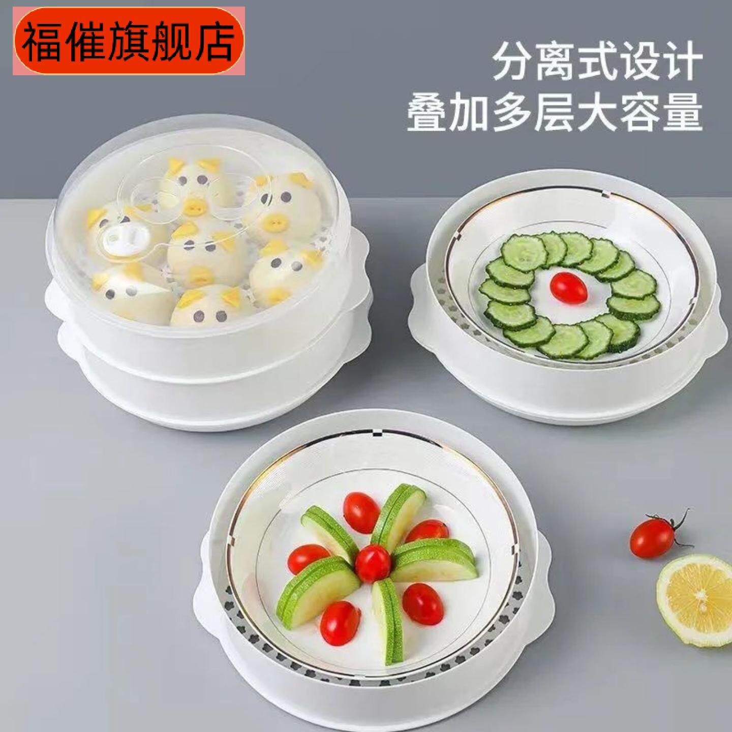 新款微波炉专用蒸笼带盖塑料蒸架