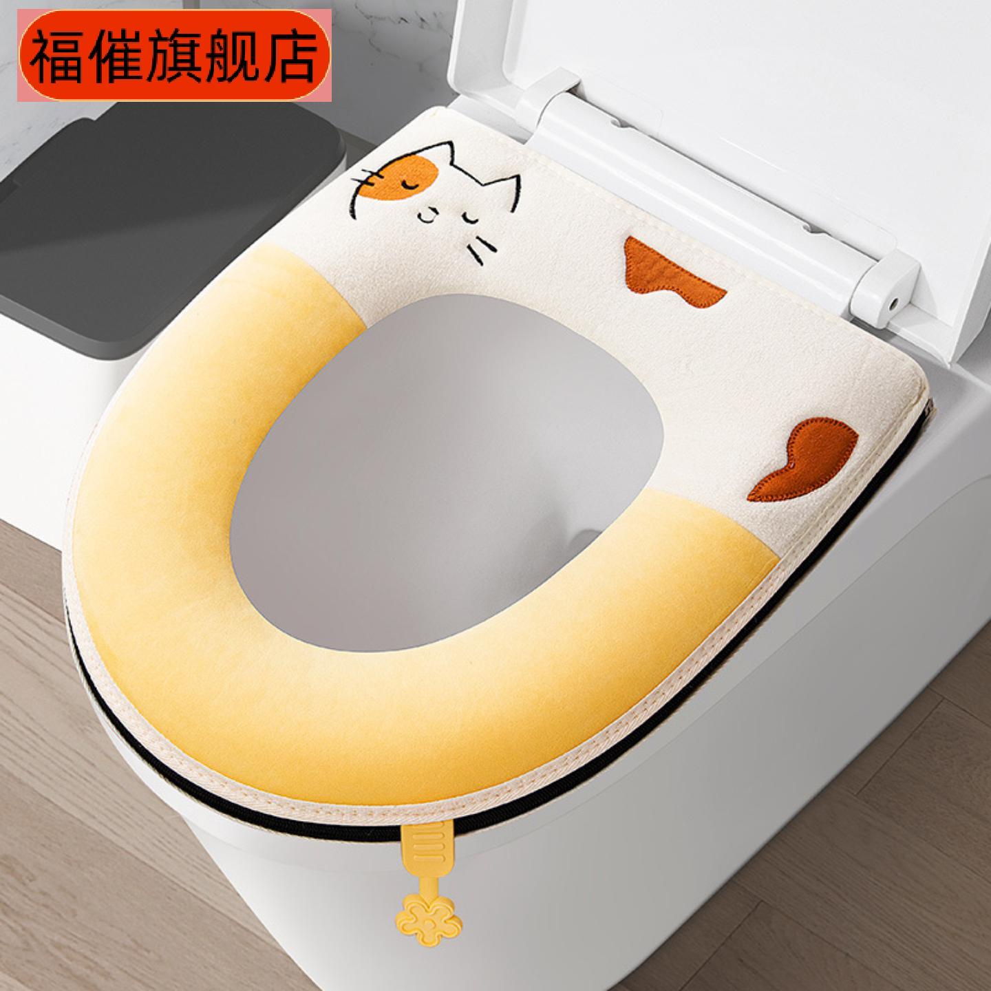 躲猫猫提手马桶垫粘扣拉链式刺绣