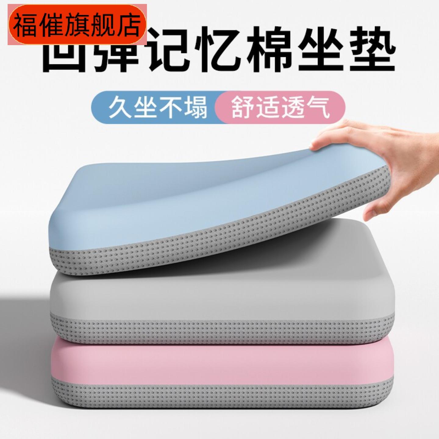 学生四季通用加厚海绵坐垫|加大