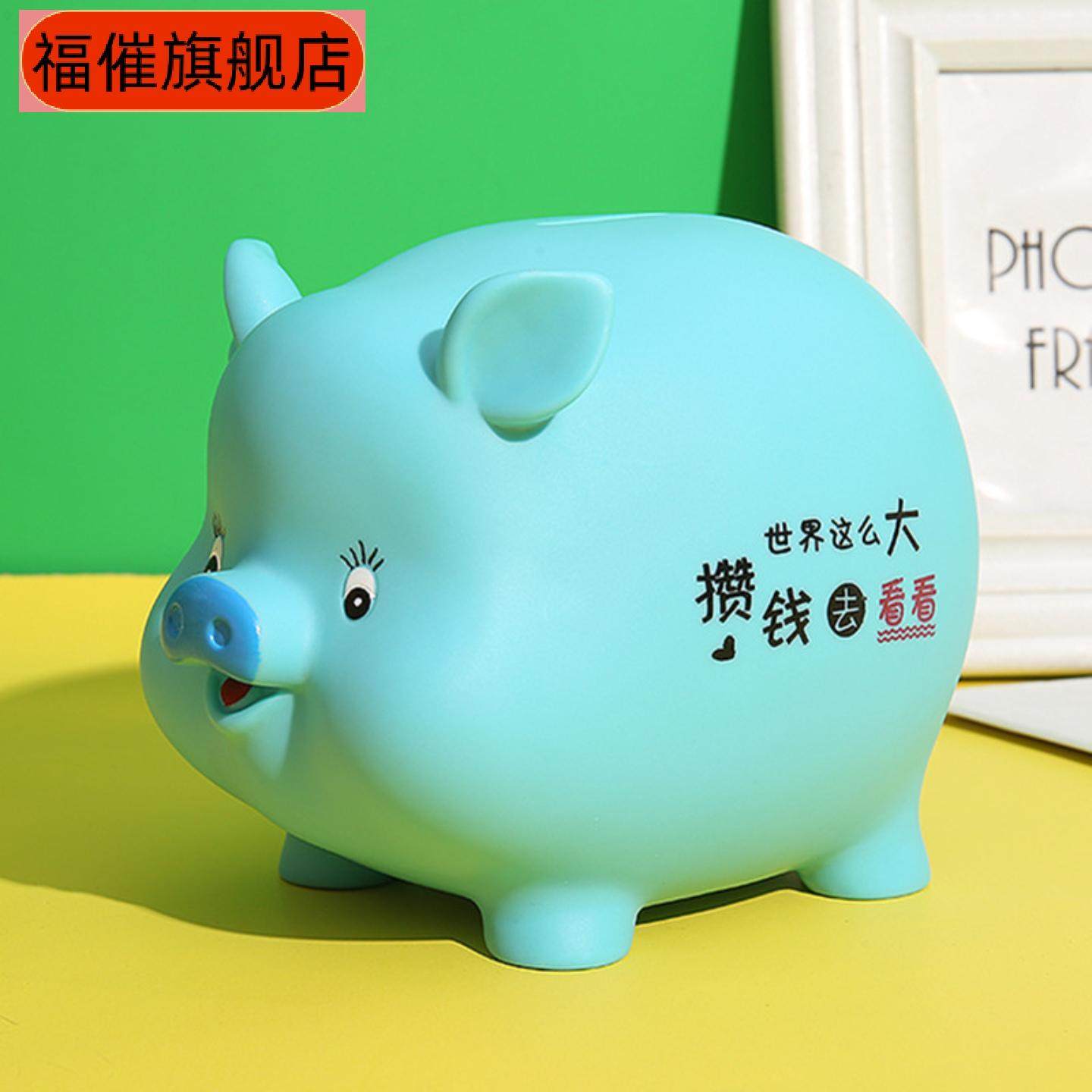 萌猪存钱罐大容量儿童防摔储蓄罐男孩女孩卡通可爱储钱罐六一礼物