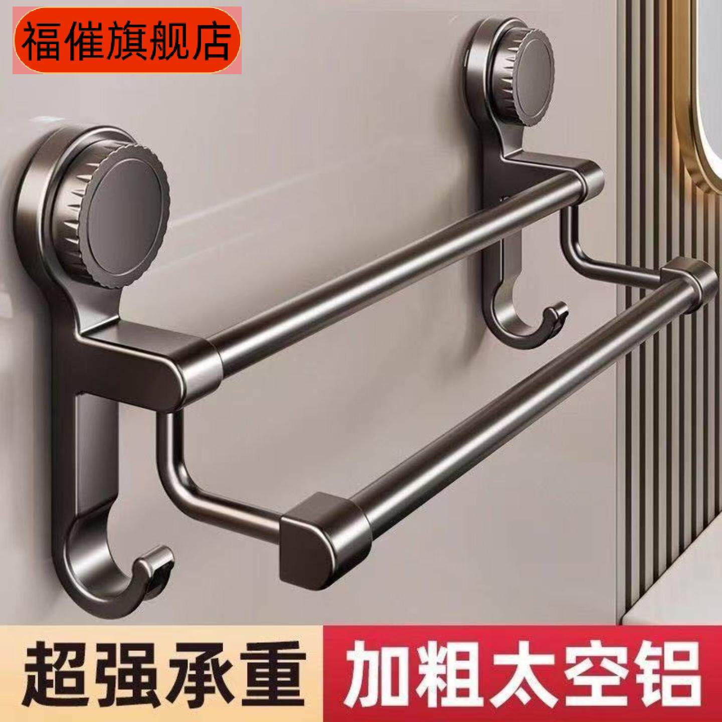 吸盘式免打孔浴室毛巾双杆置物架